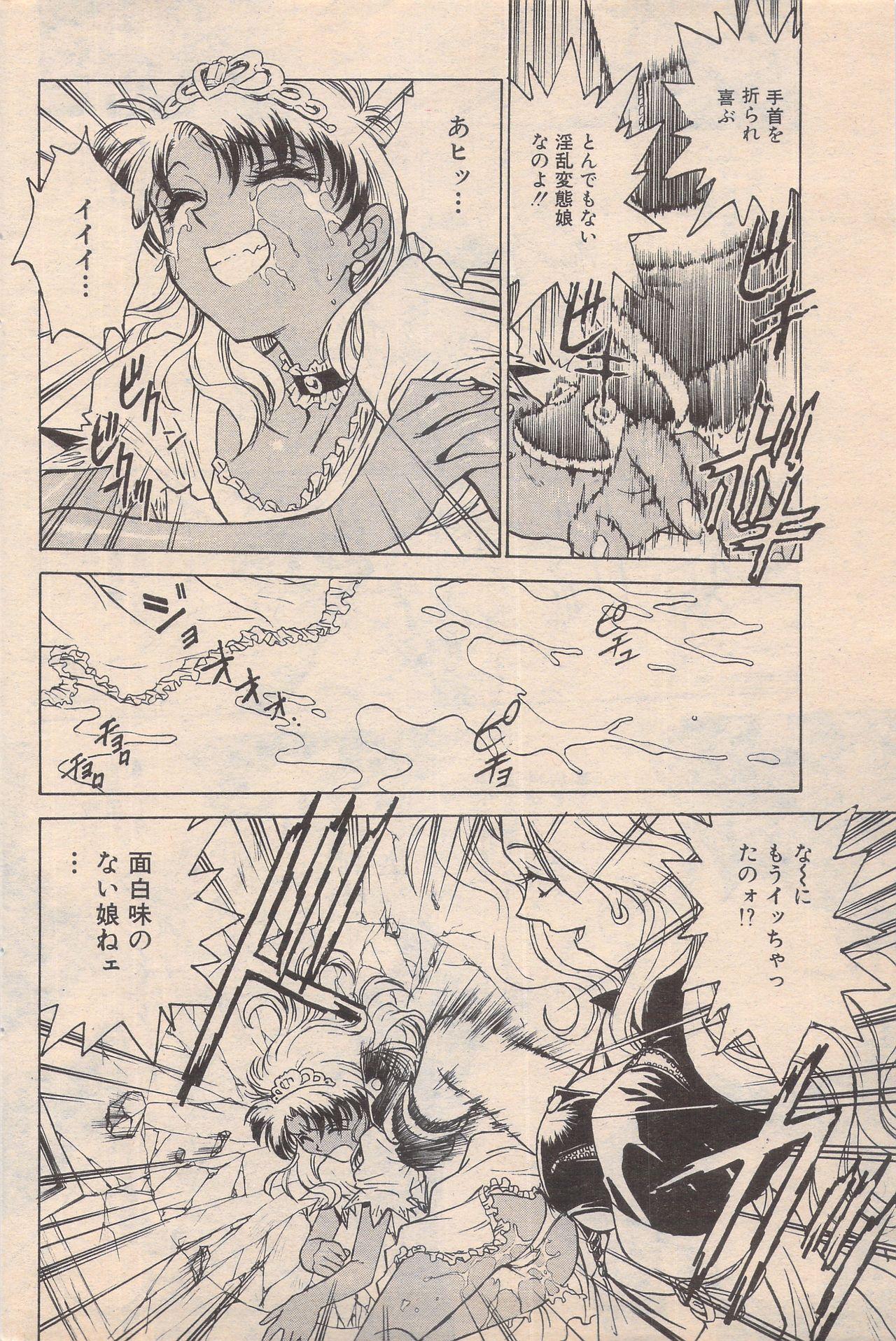 Manga Bangaichi 1996-11 139