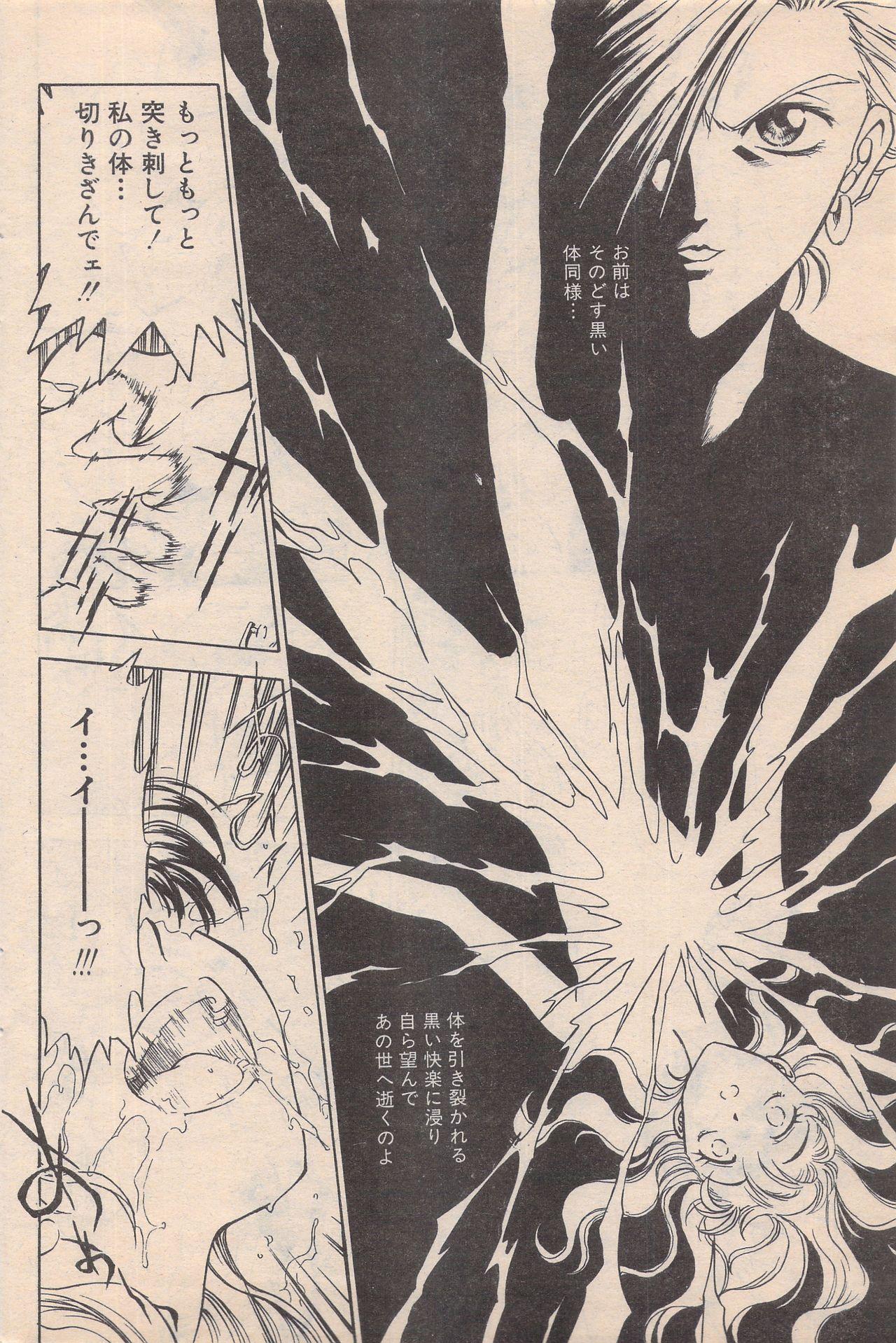 Manga Bangaichi 1996-11 141