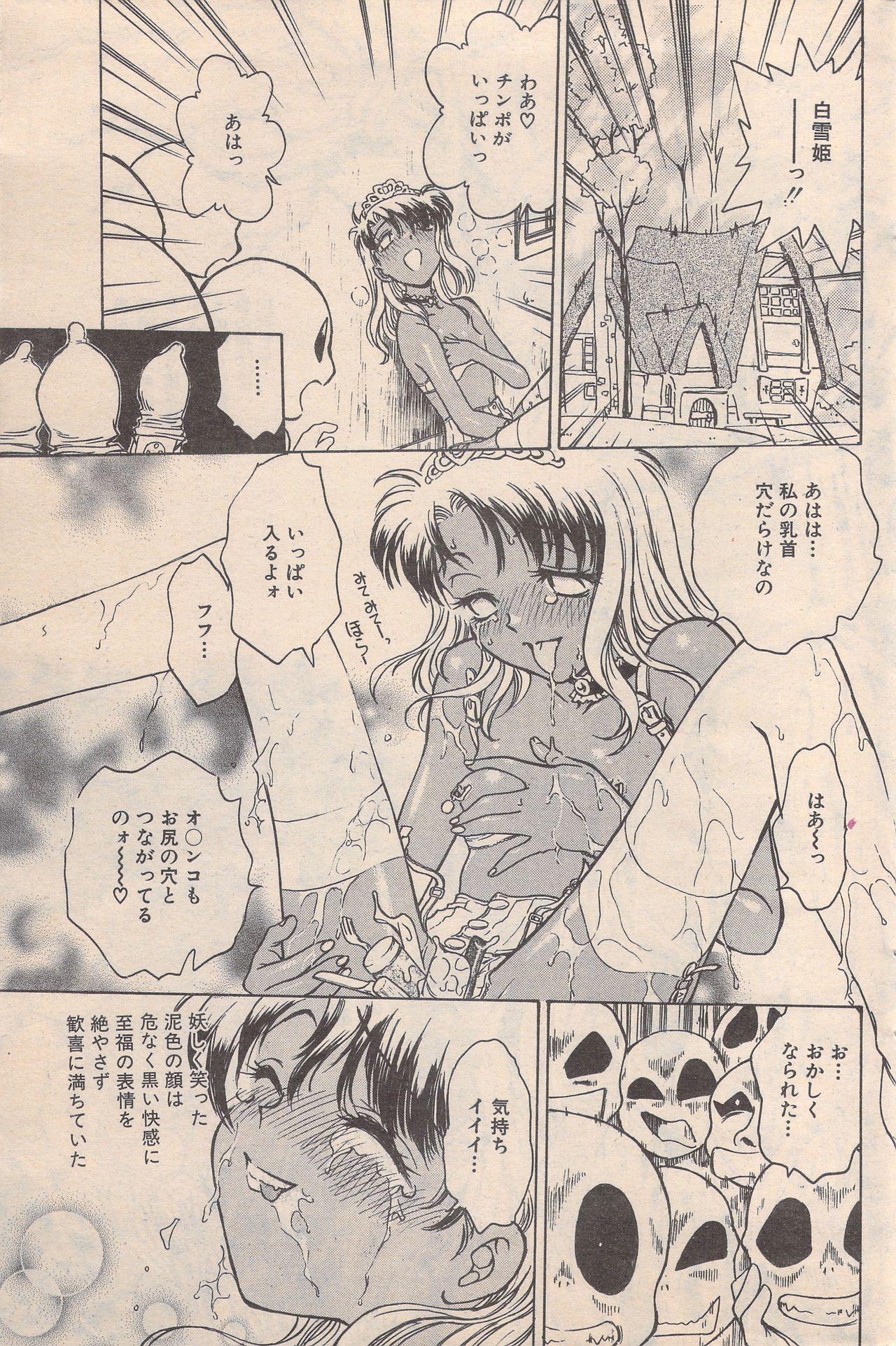 Manga Bangaichi 1996-11 142