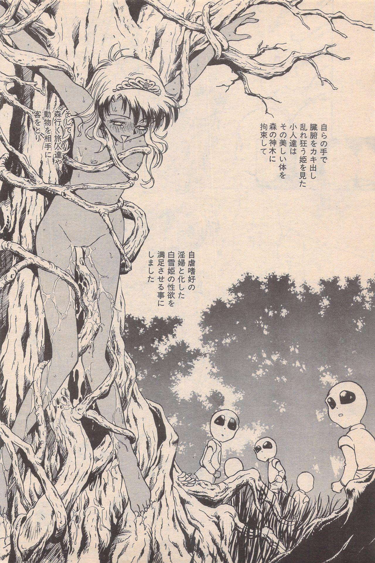 Manga Bangaichi 1996-11 143