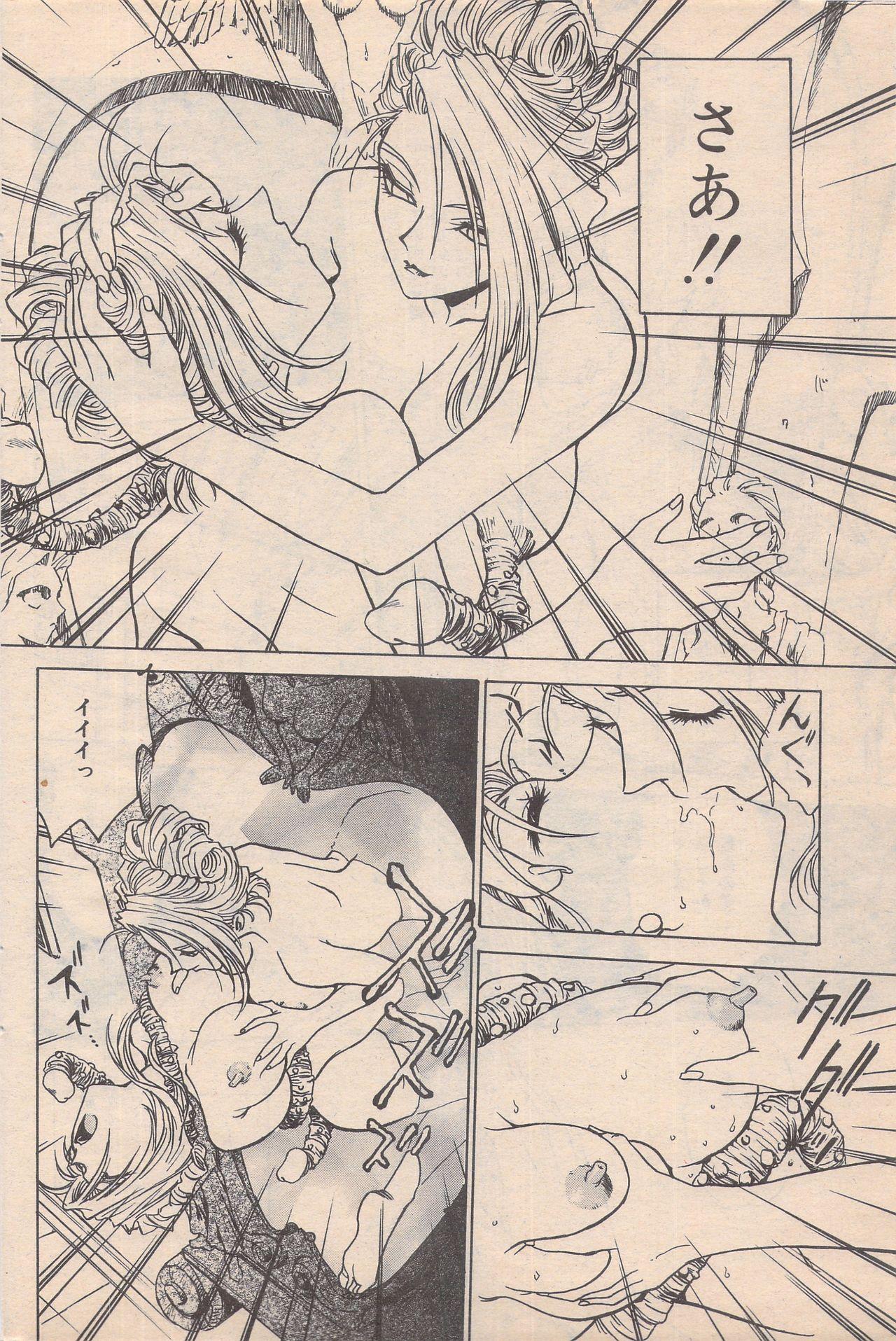 Manga Bangaichi 1996-11 145