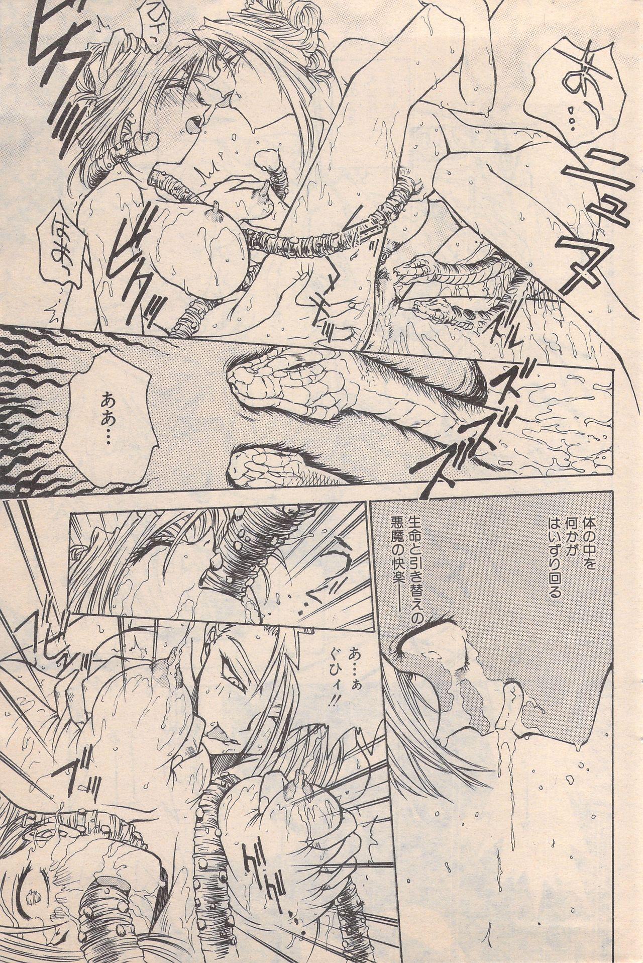 Manga Bangaichi 1996-11 146