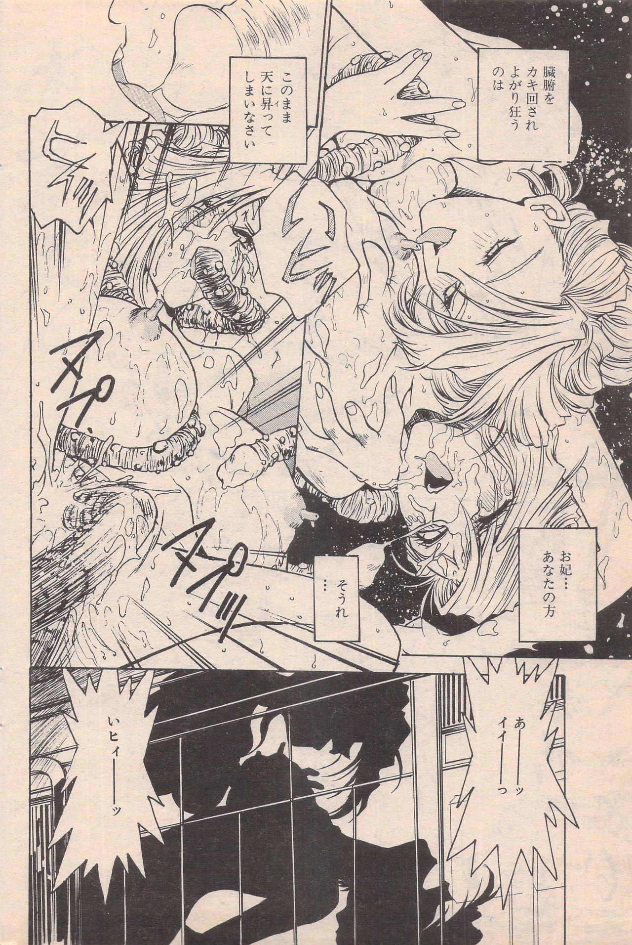 Manga Bangaichi 1996-11 147