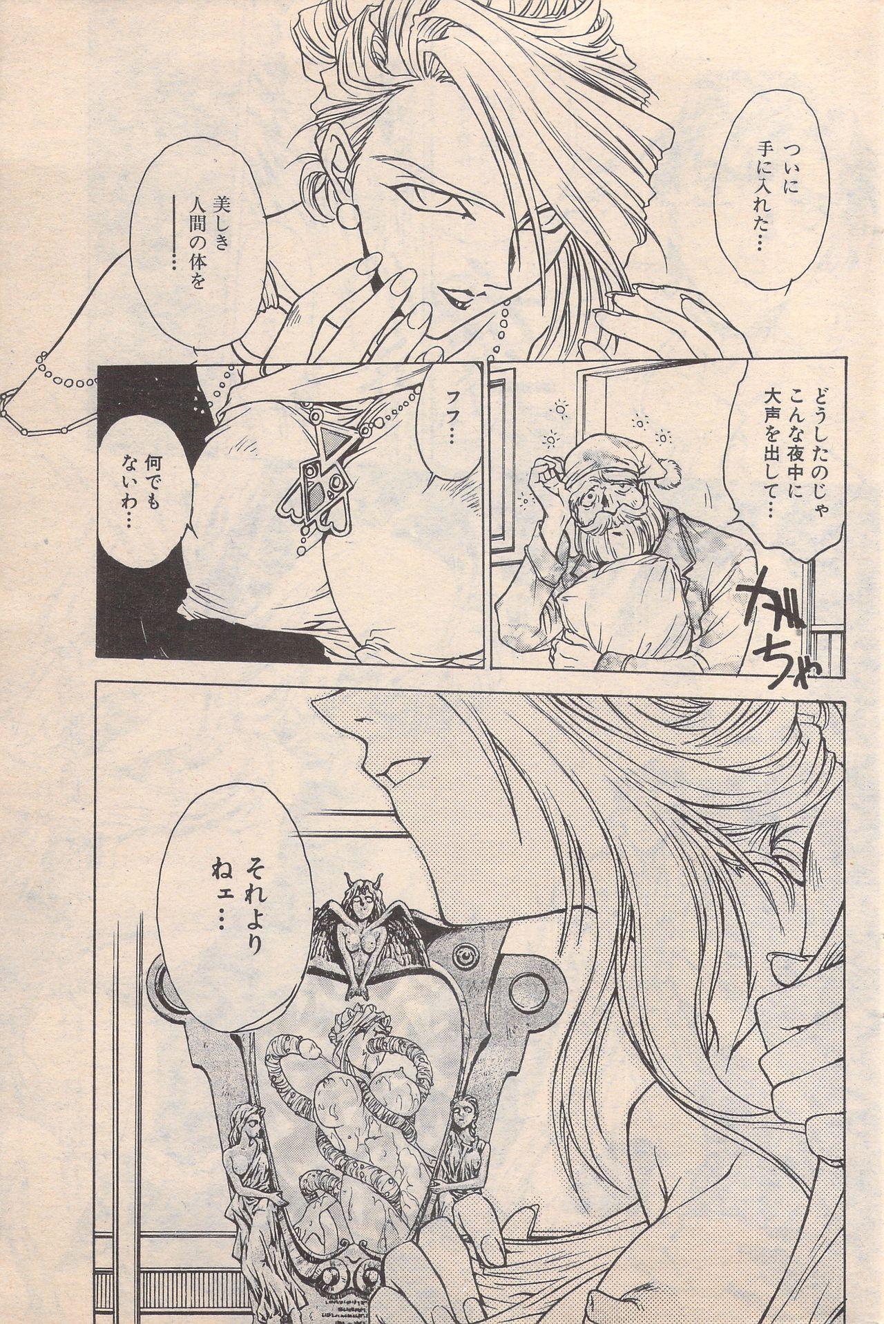 Manga Bangaichi 1996-11 148