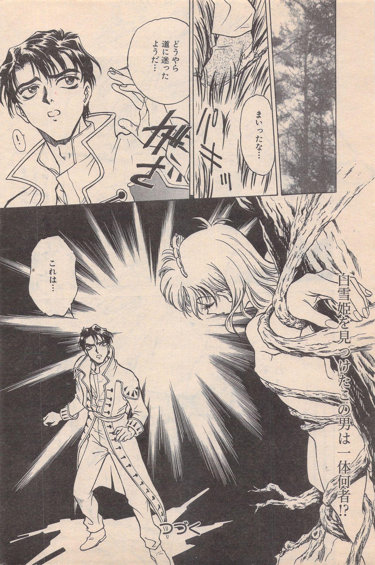 Manga Bangaichi 1996-11 149