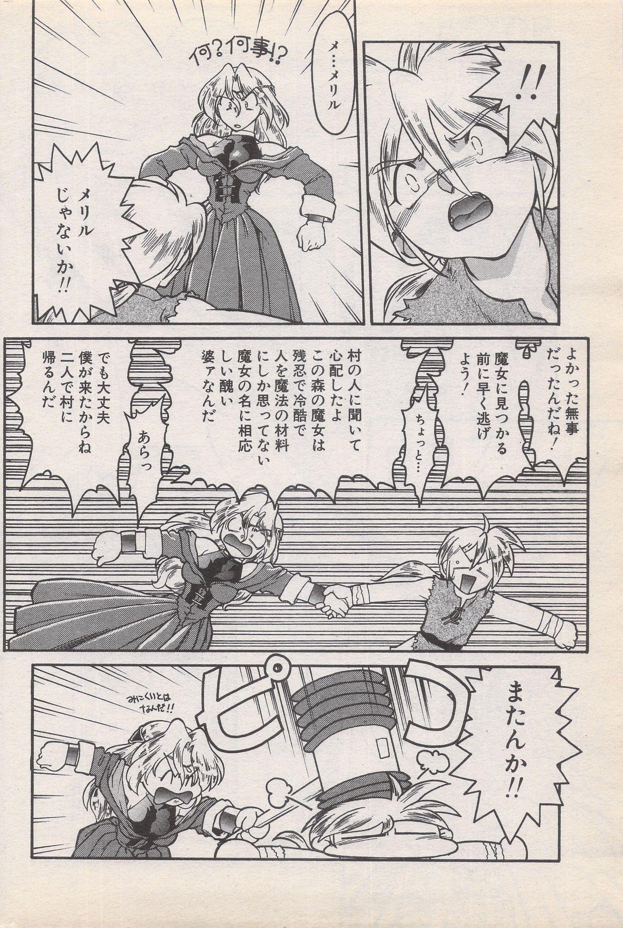Manga Bangaichi 1996-11 157