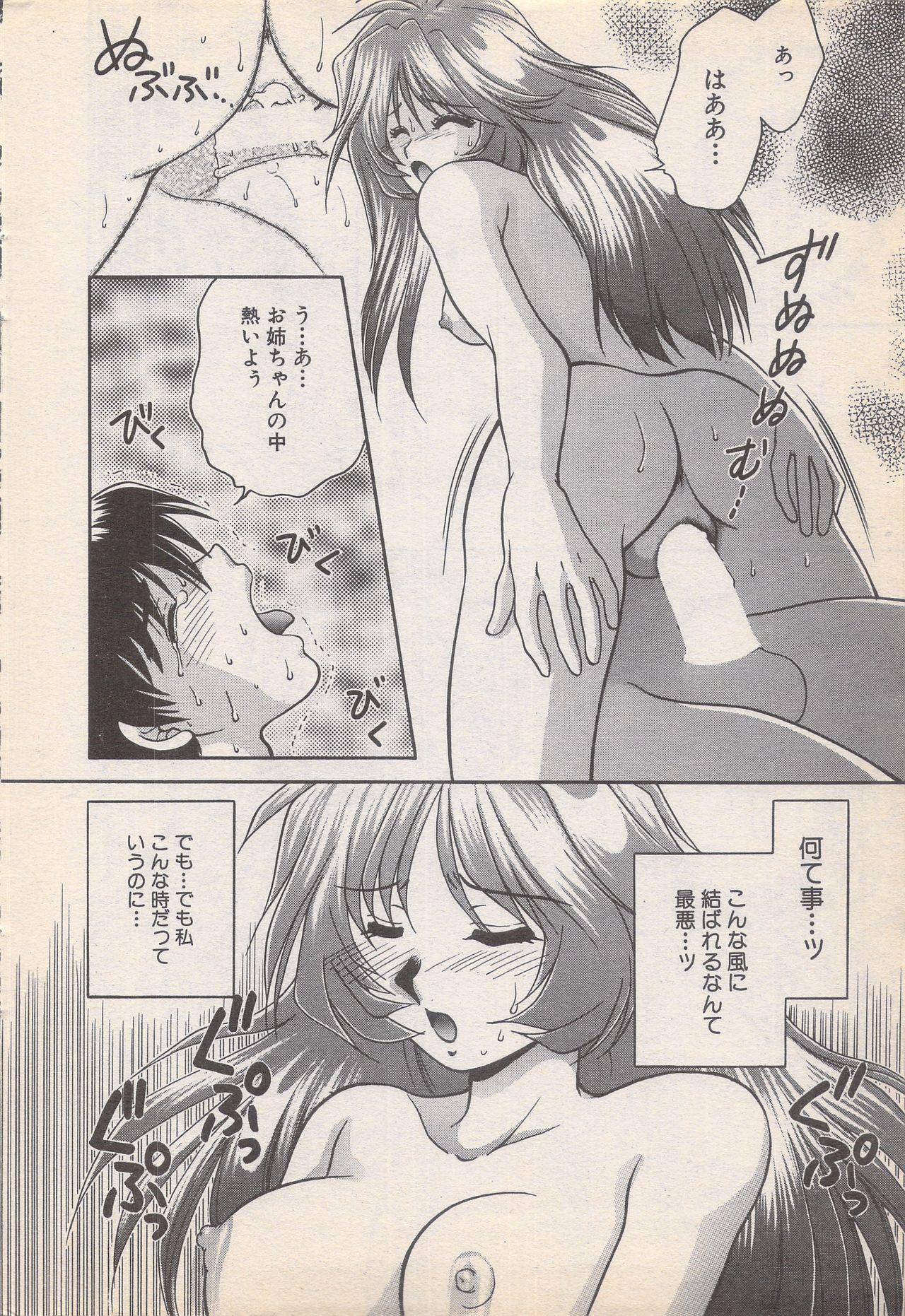 Manga Bangaichi 1996-11 15