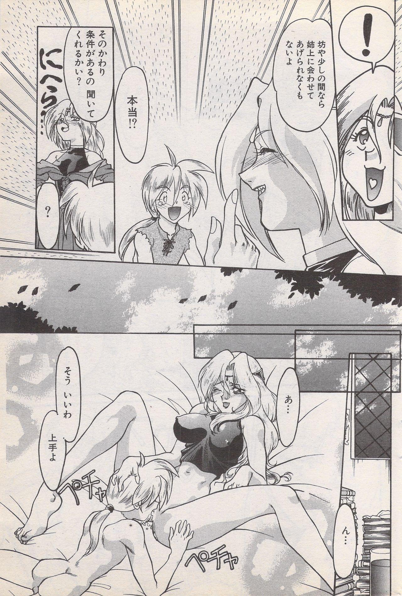 Manga Bangaichi 1996-11 162