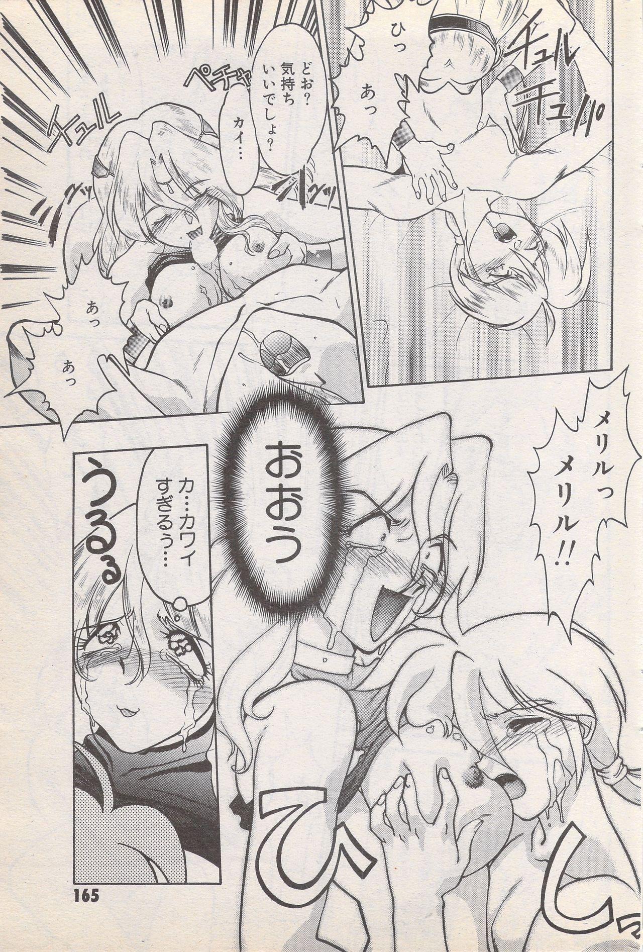Manga Bangaichi 1996-11 164