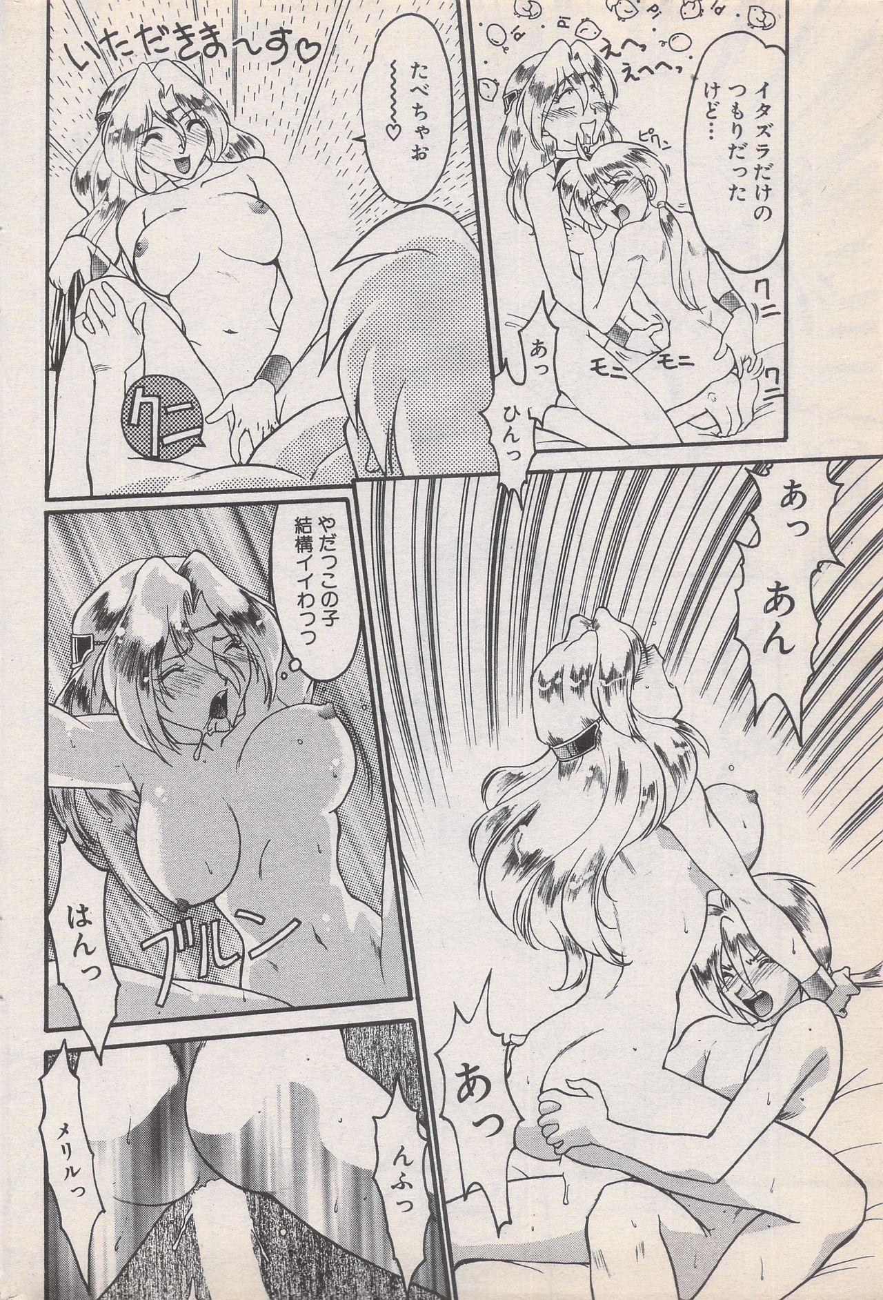 Manga Bangaichi 1996-11 165