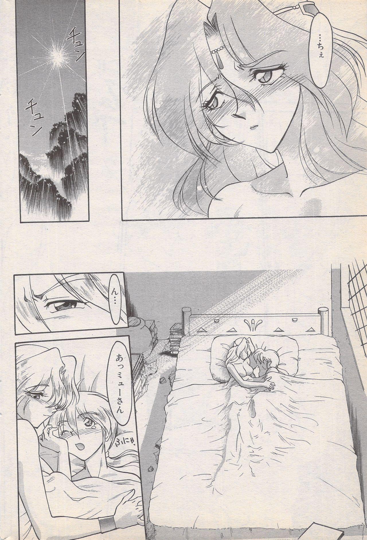 Manga Bangaichi 1996-11 167