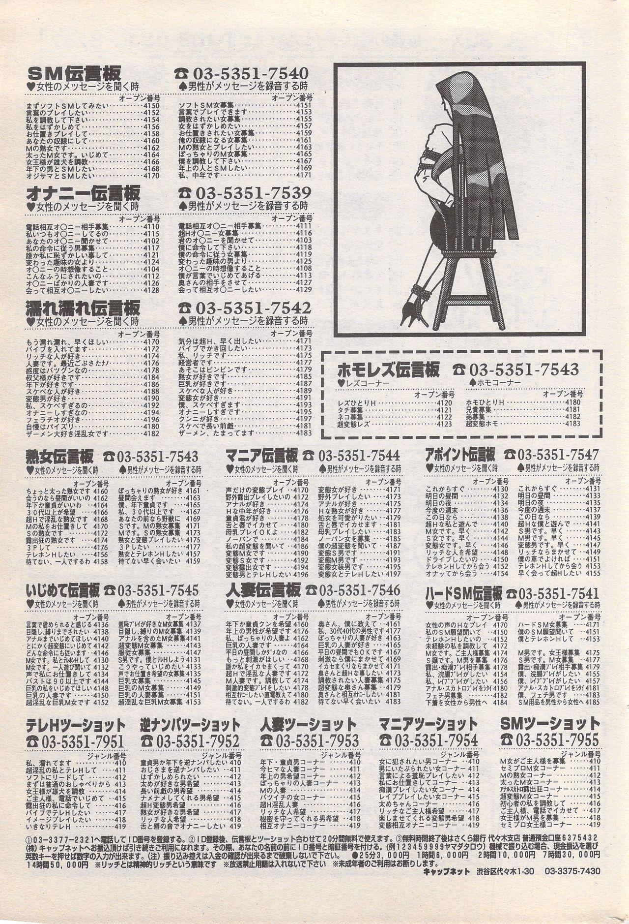 Manga Bangaichi 1996-11 176