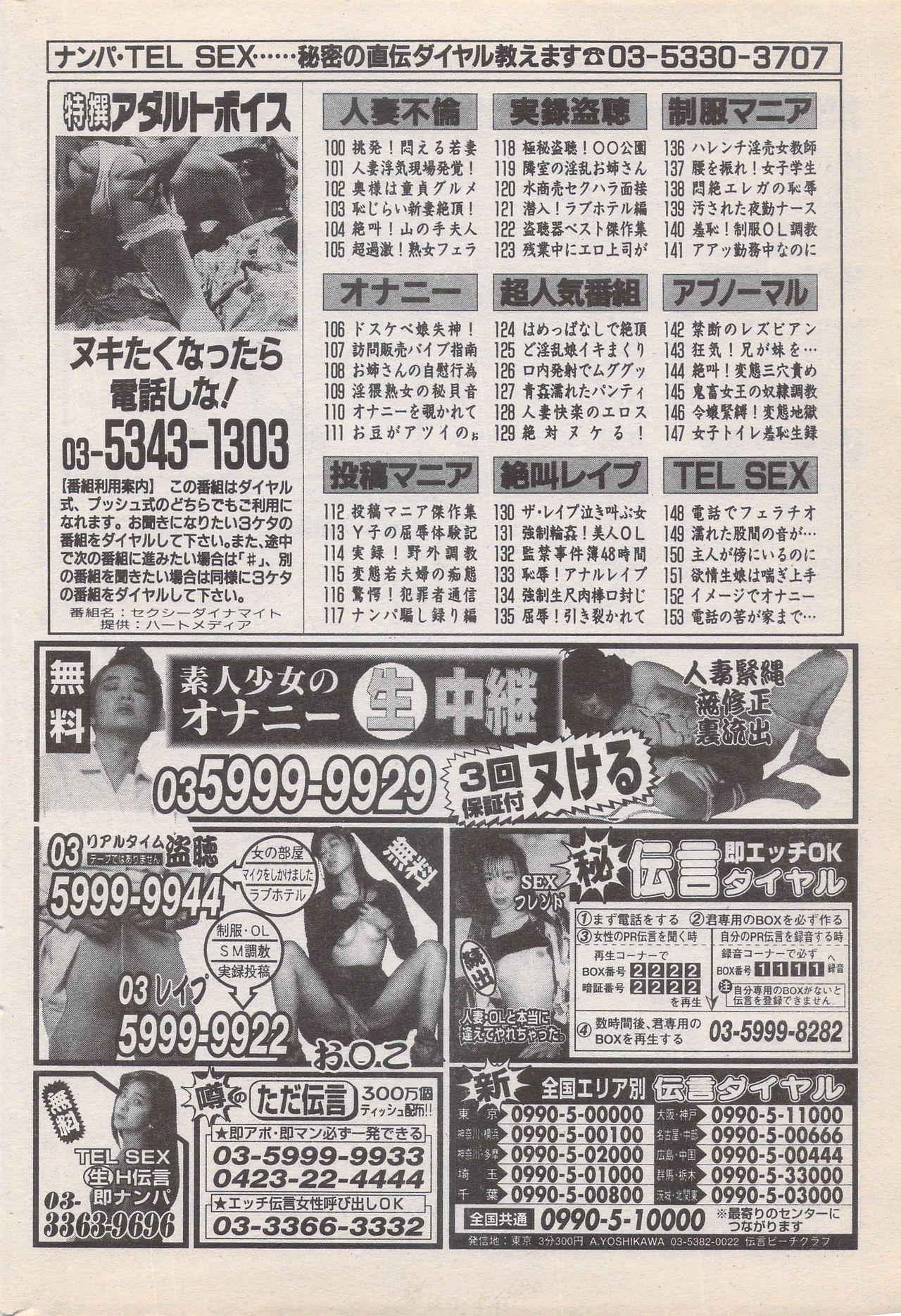 Manga Bangaichi 1996-11 177
