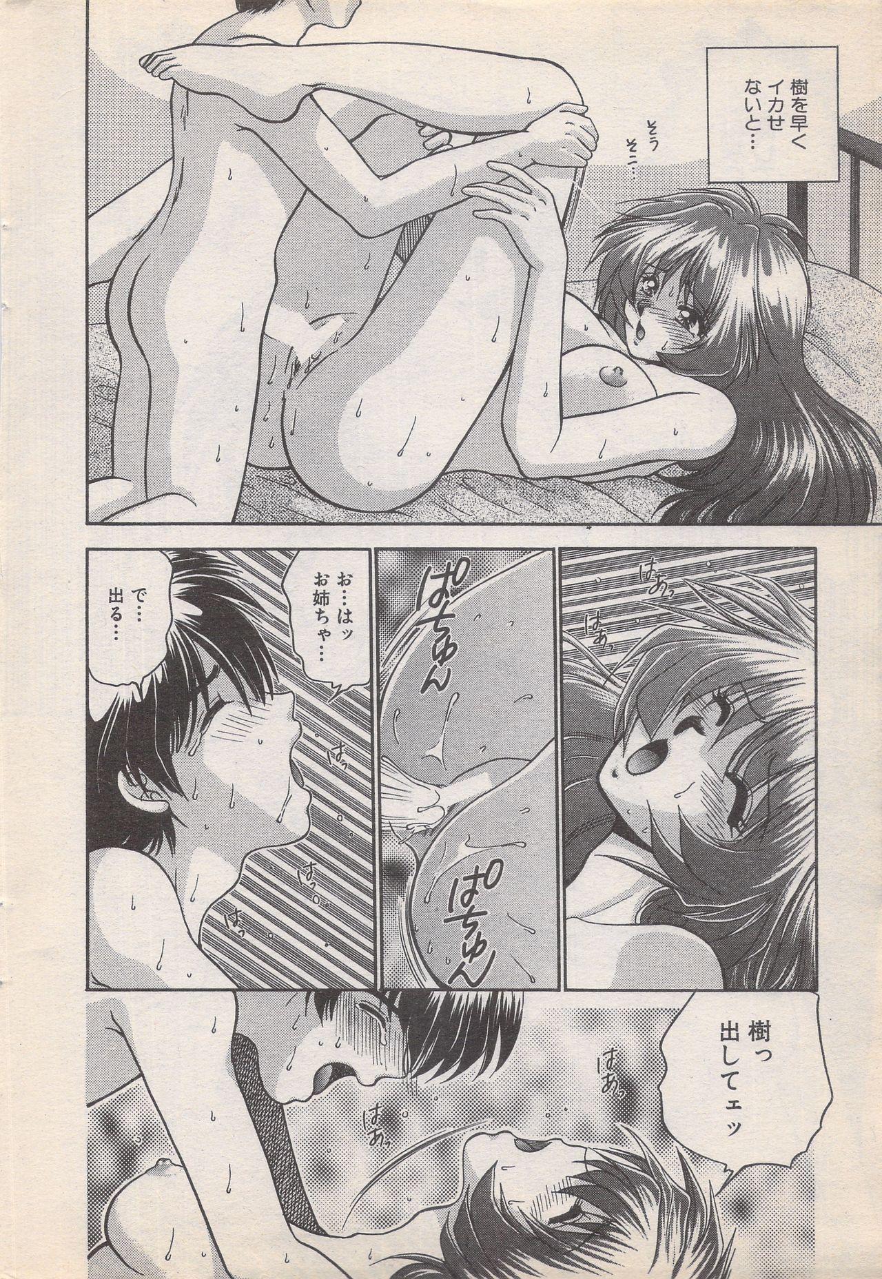 Manga Bangaichi 1996-11 17