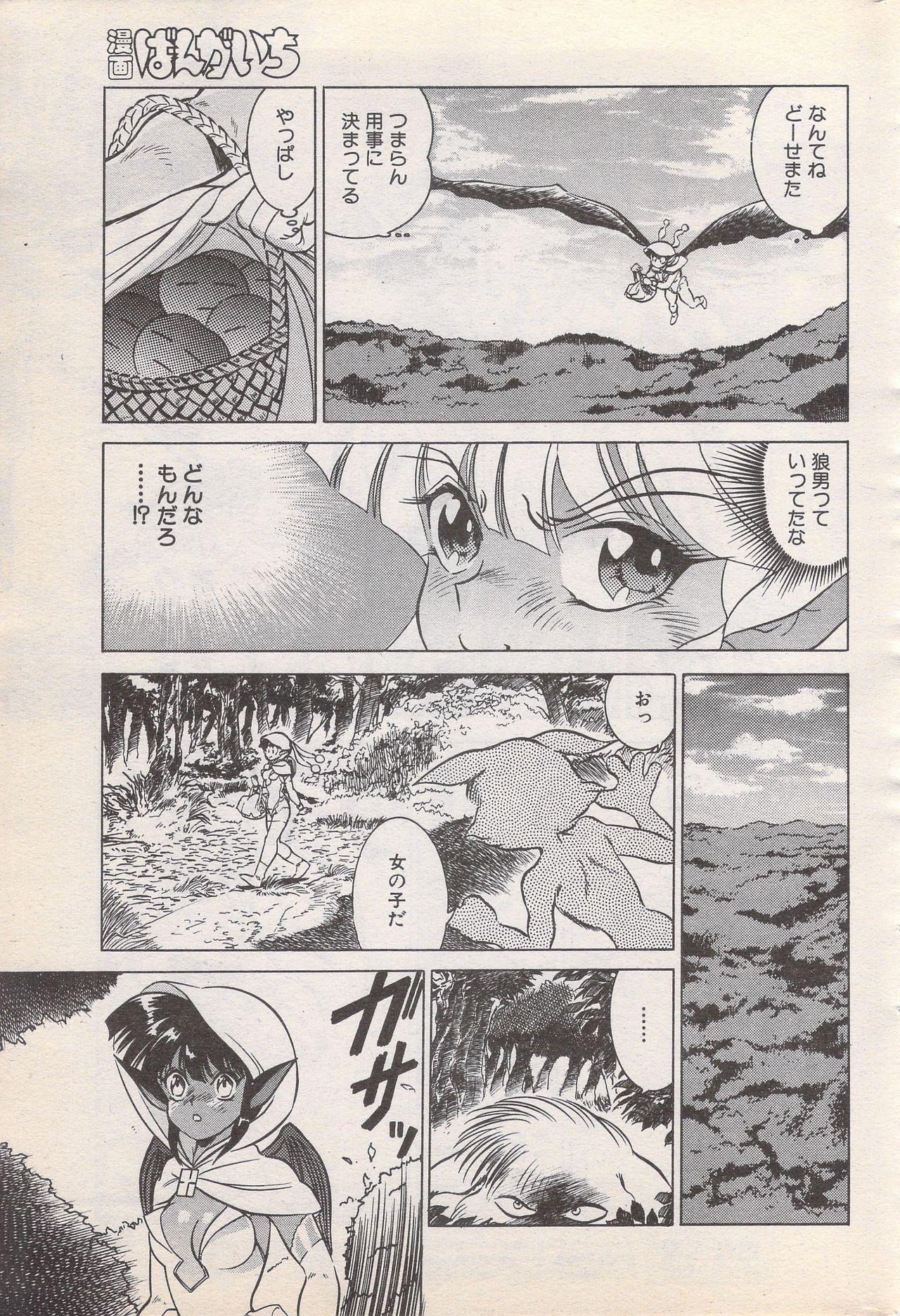 Manga Bangaichi 1996-11 180