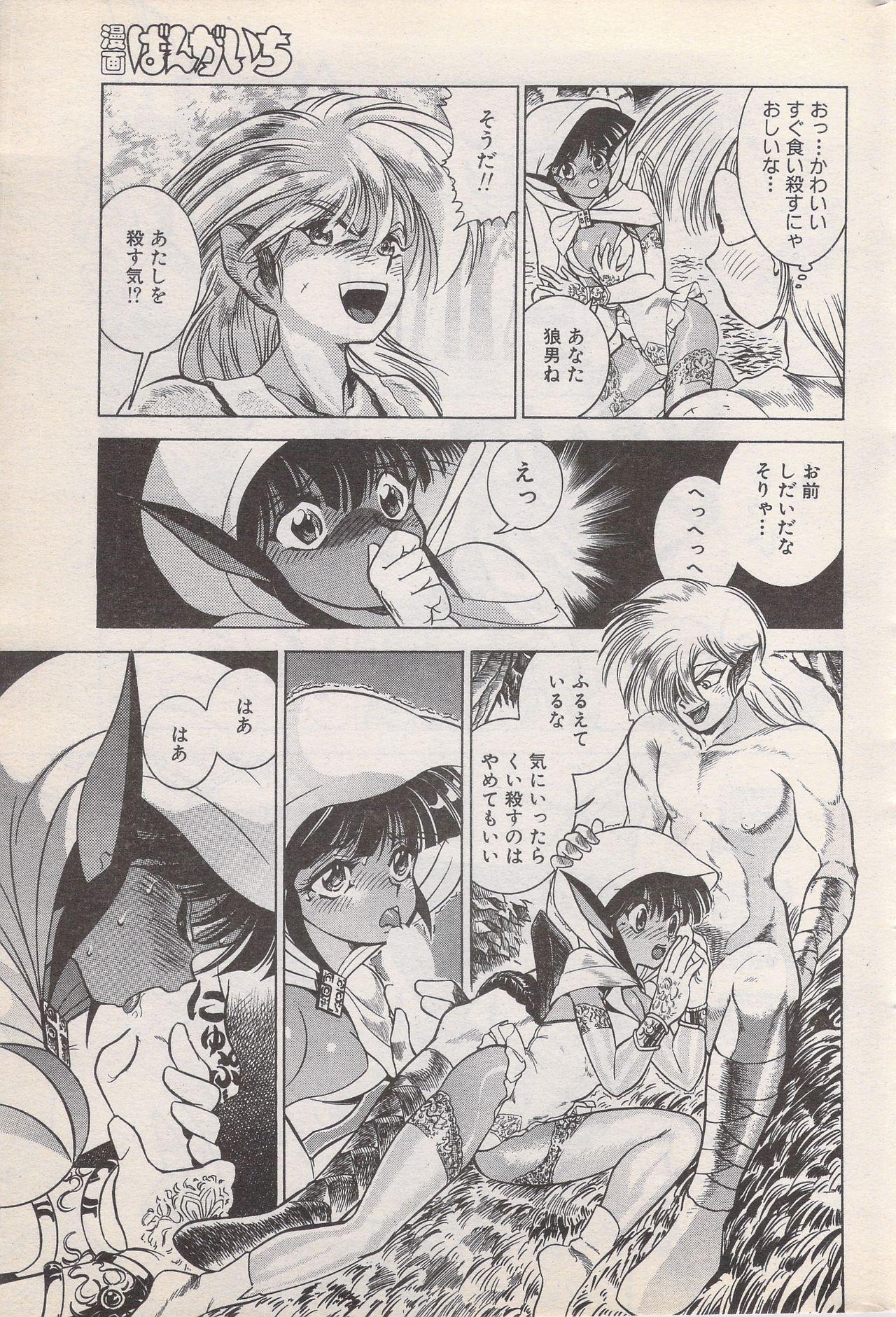 Manga Bangaichi 1996-11 182