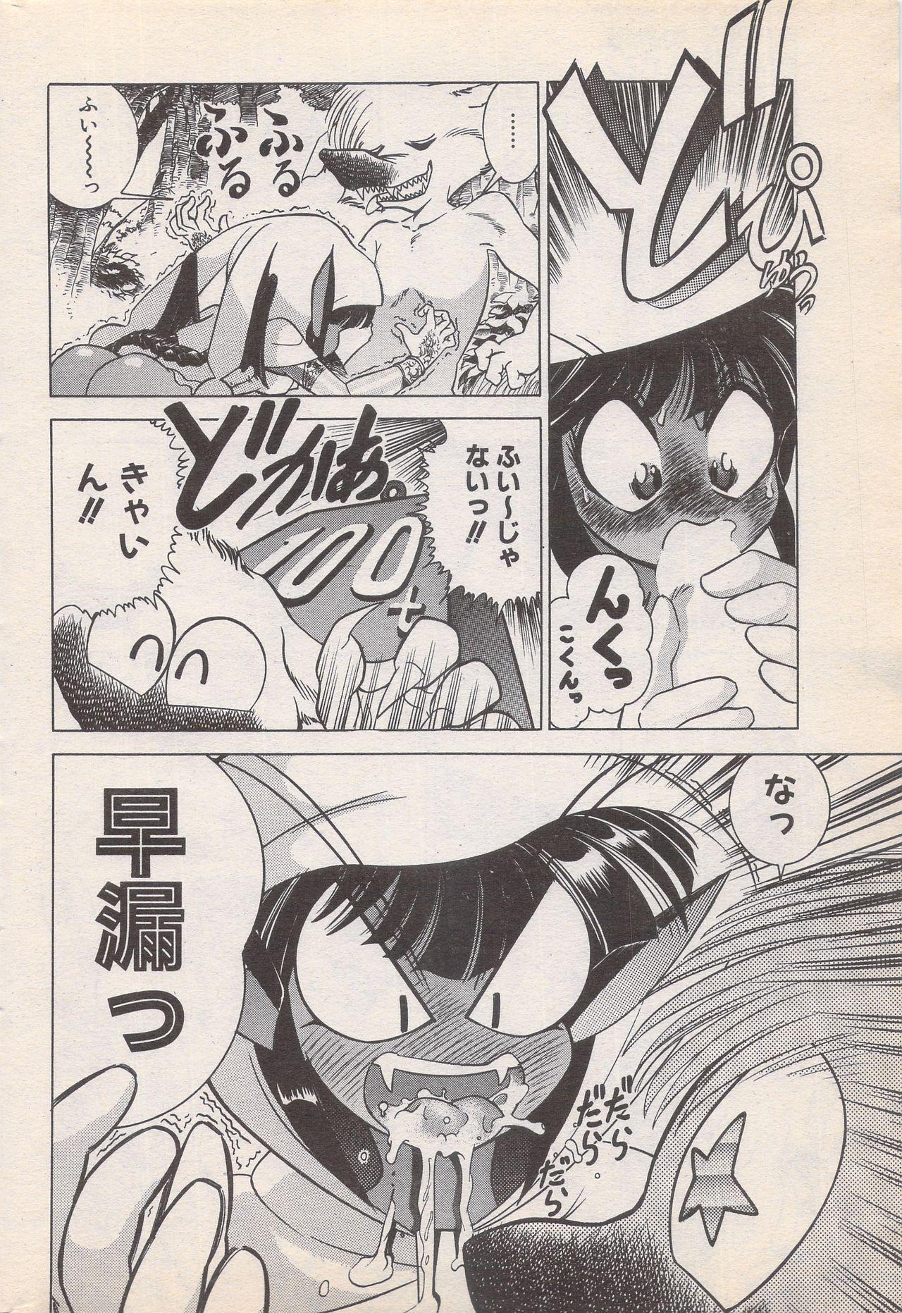 Manga Bangaichi 1996-11 183