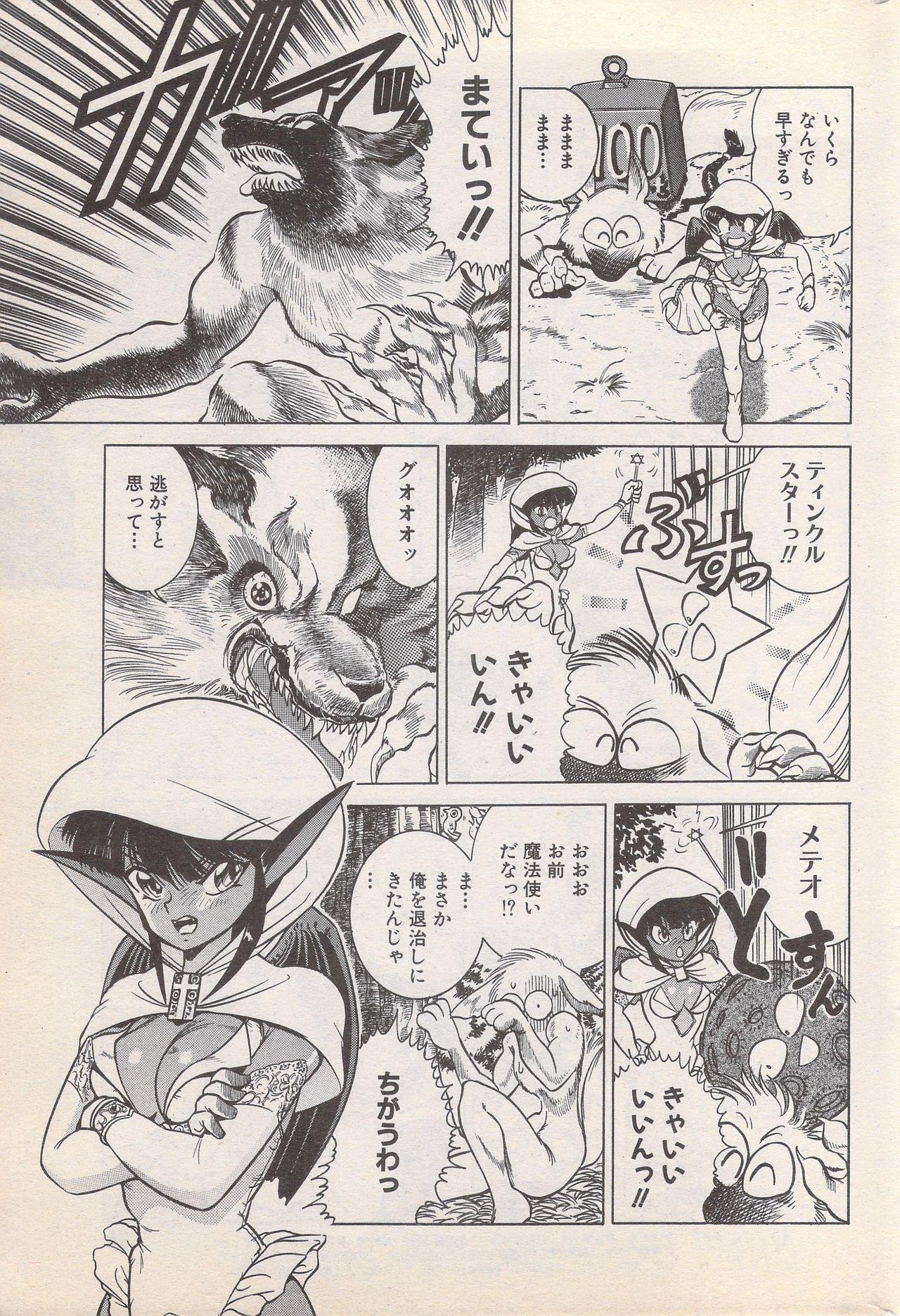 Manga Bangaichi 1996-11 184