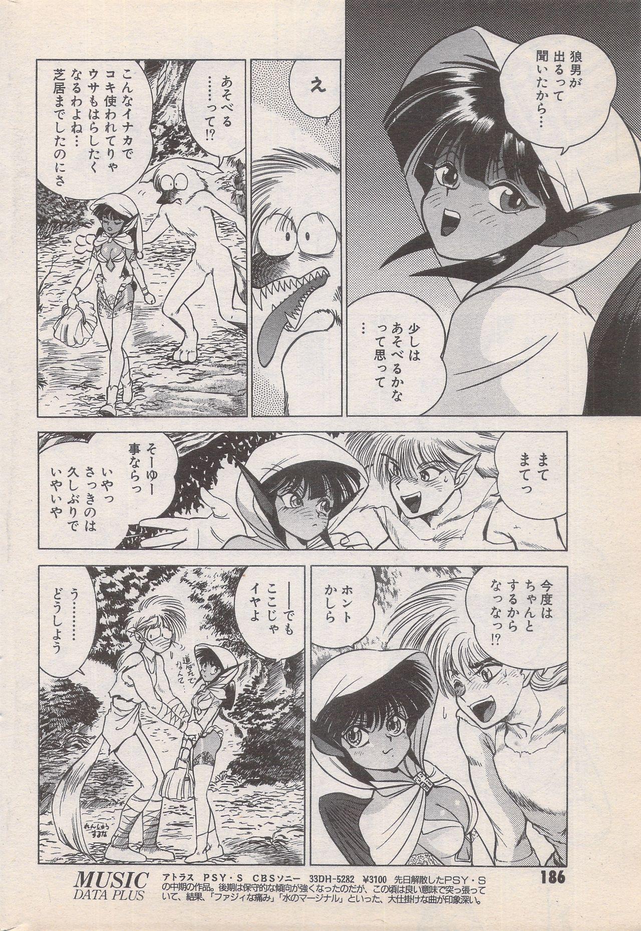 Manga Bangaichi 1996-11 185
