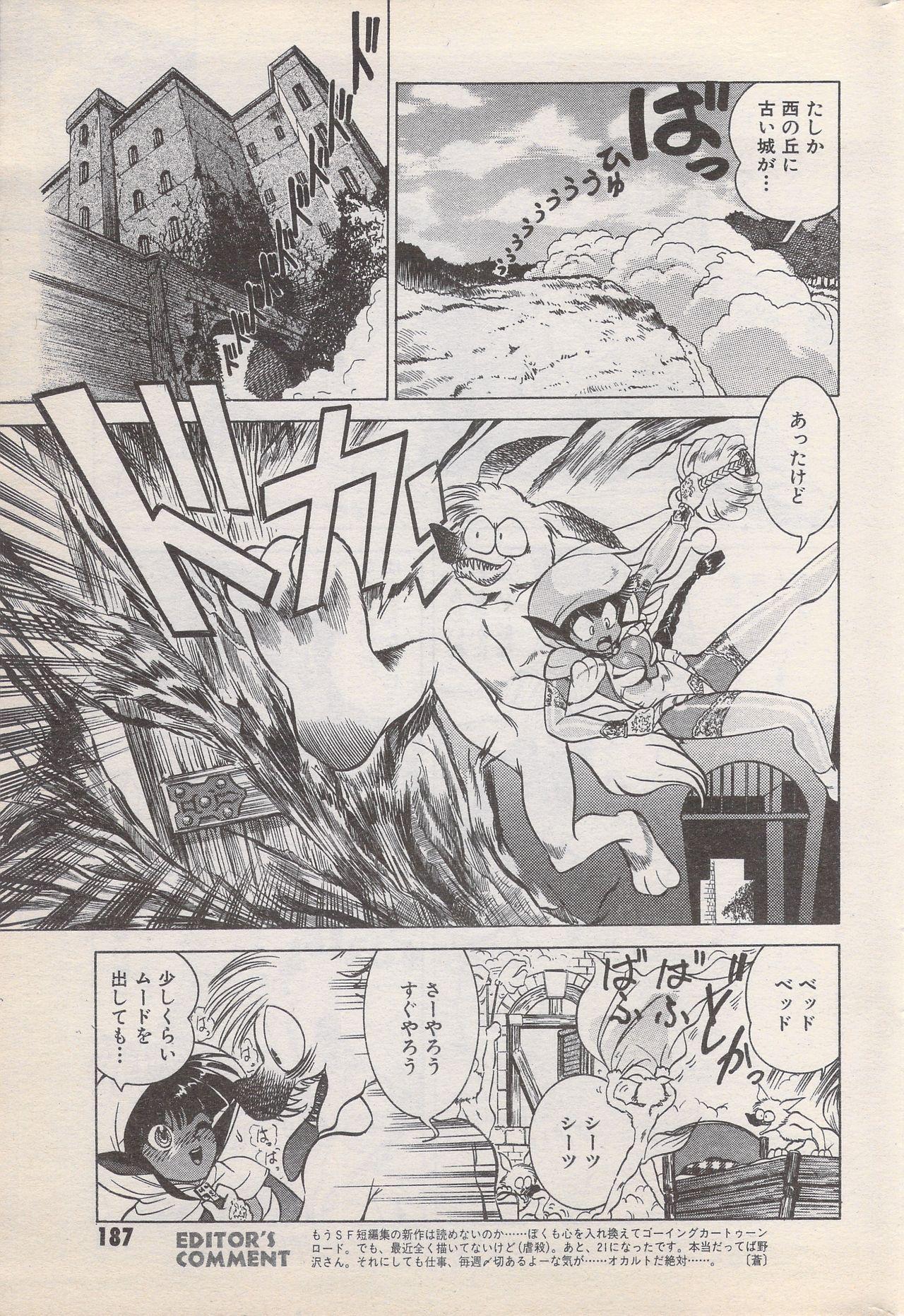Manga Bangaichi 1996-11 186