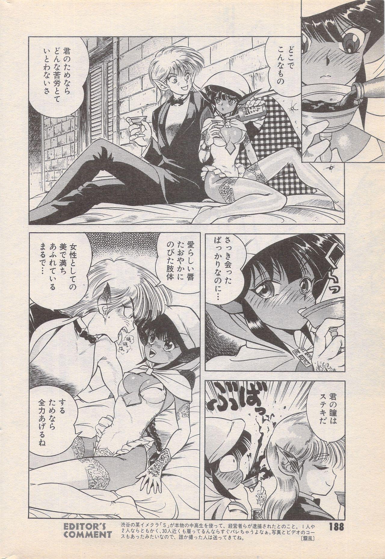 Manga Bangaichi 1996-11 187