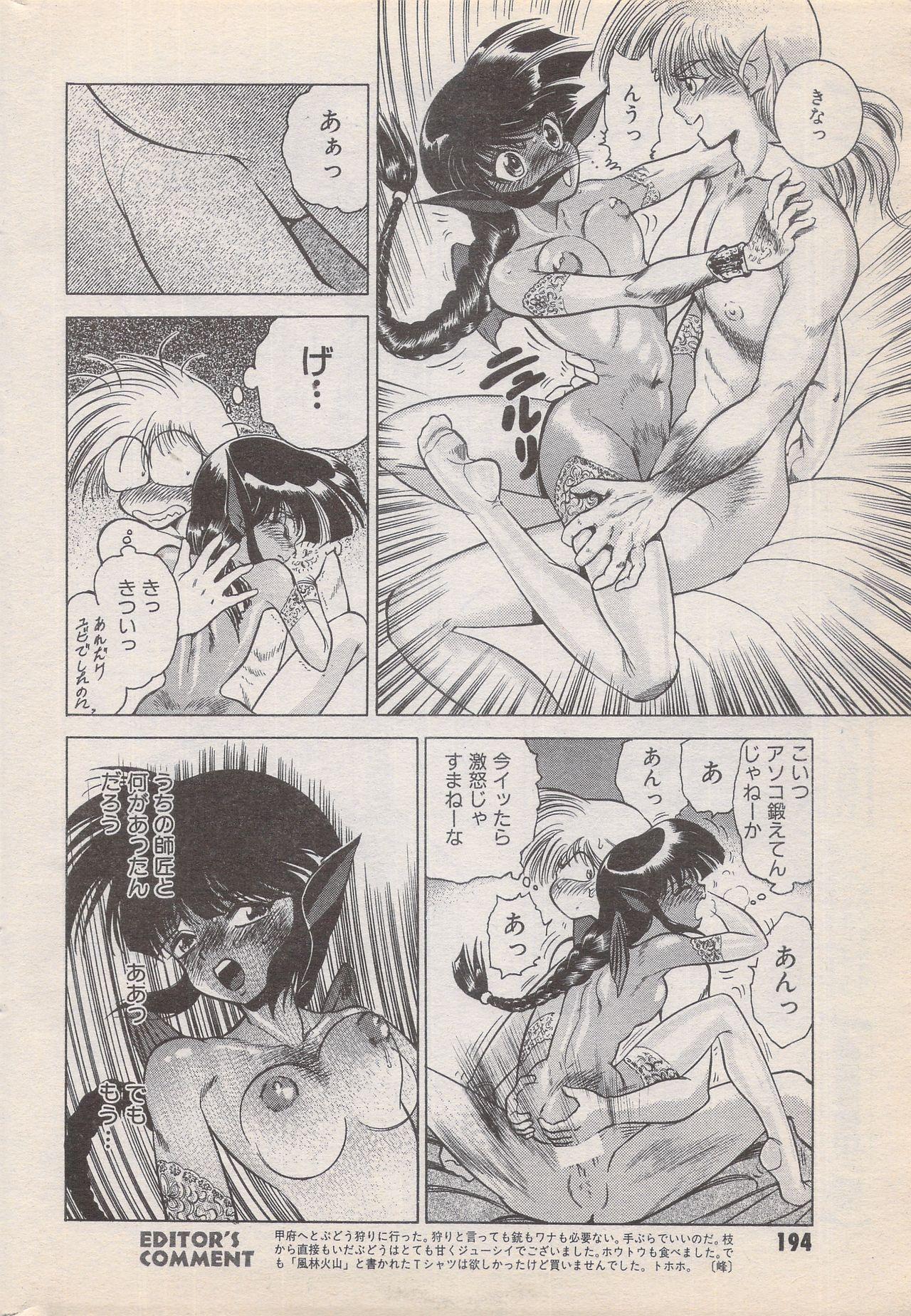 Manga Bangaichi 1996-11 193