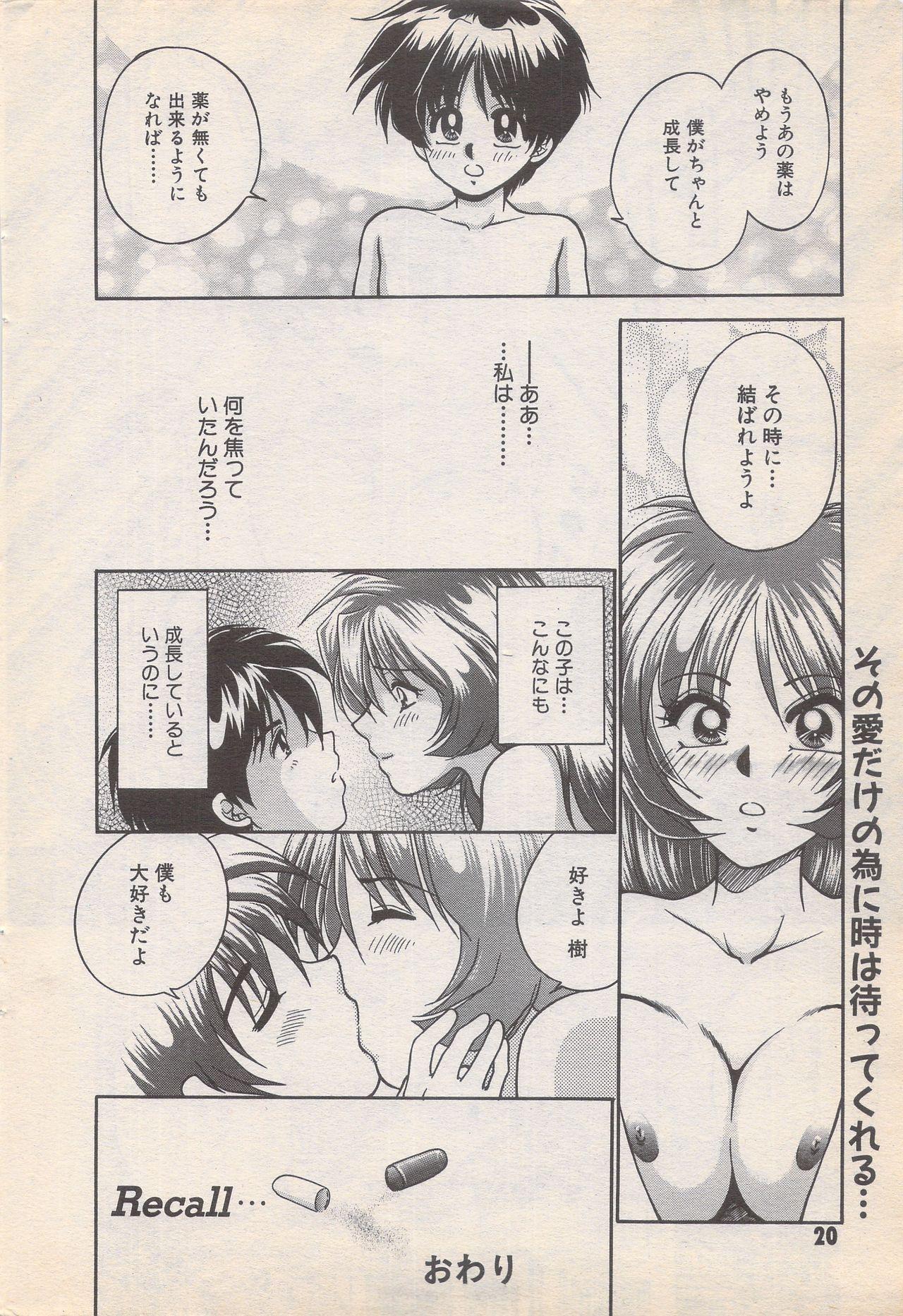 Manga Bangaichi 1996-11 19
