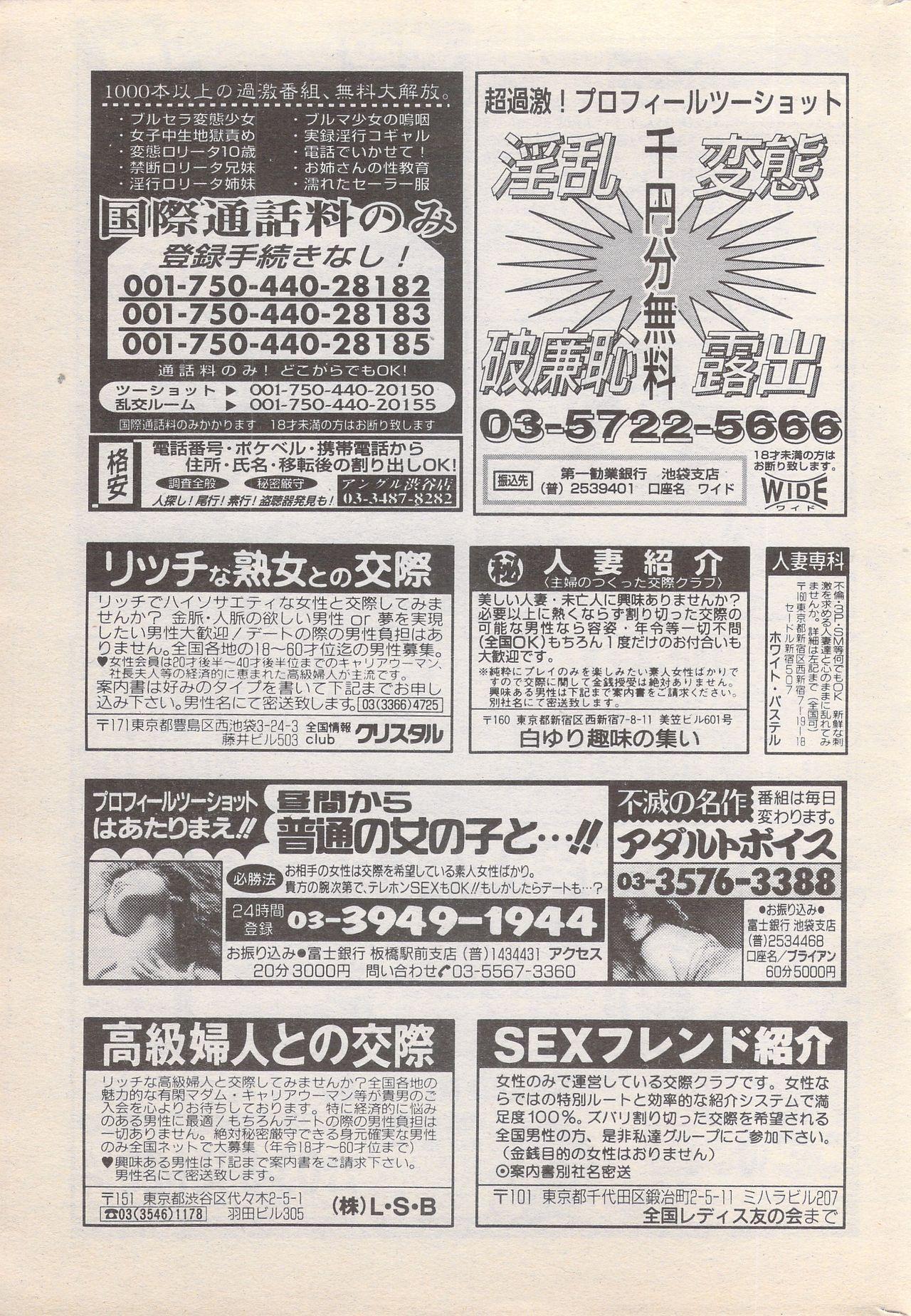 Manga Bangaichi 1996-11 200
