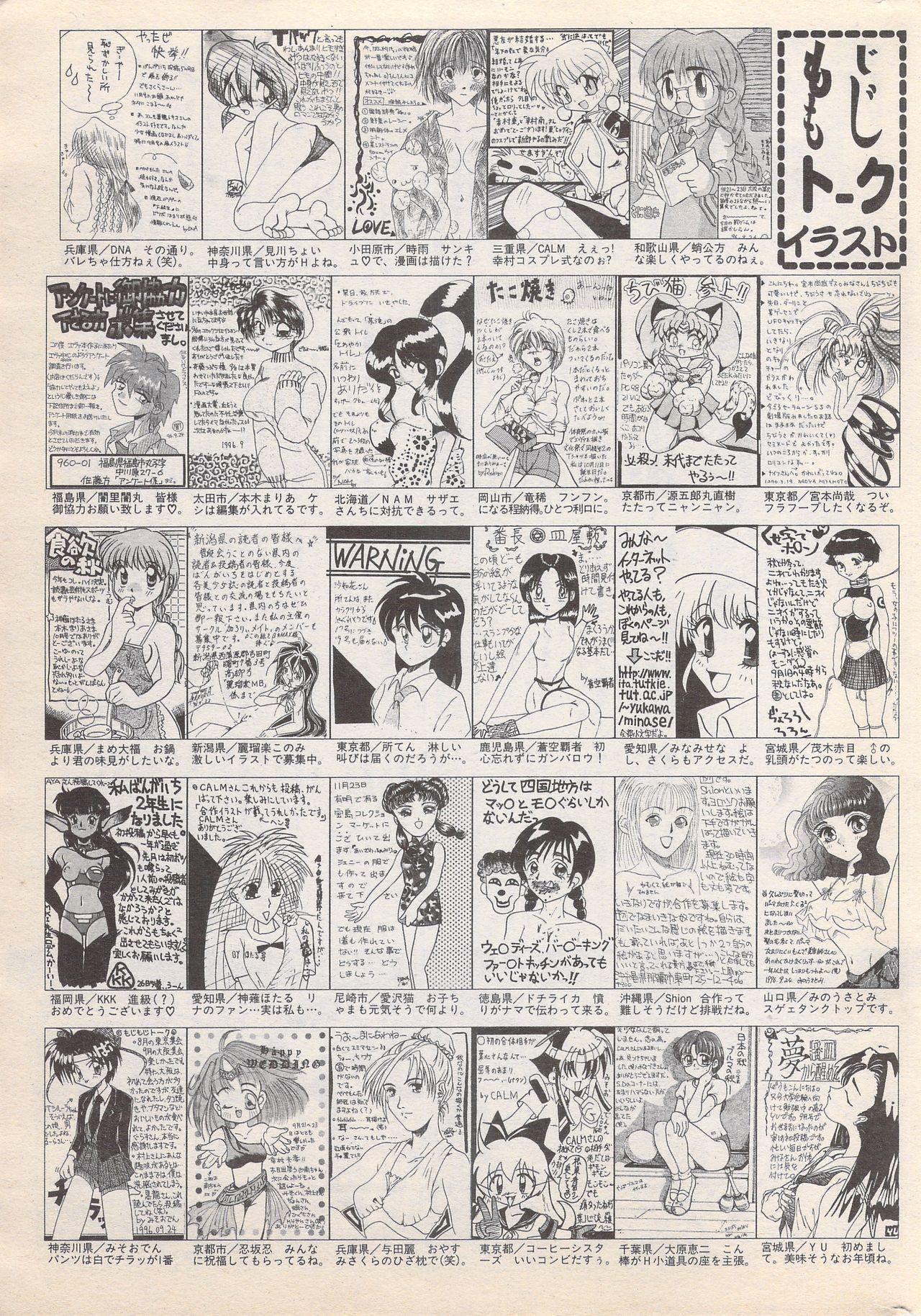 Manga Bangaichi 1996-11 220