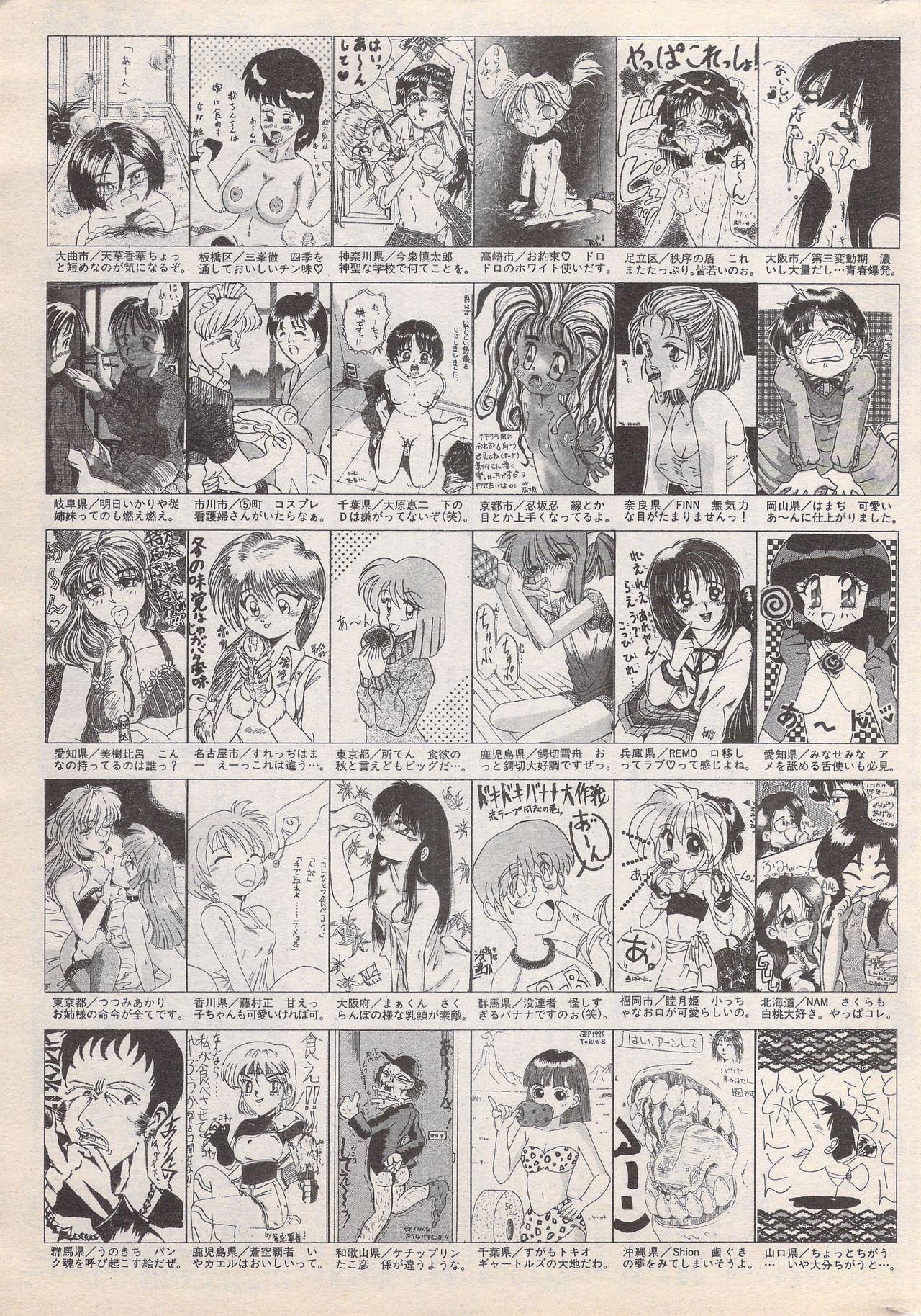 Manga Bangaichi 1996-11 222