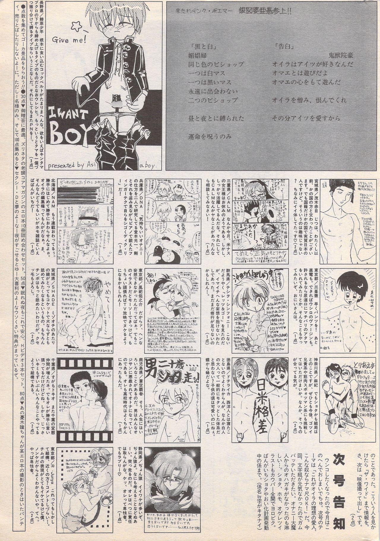 Manga Bangaichi 1996-11 224