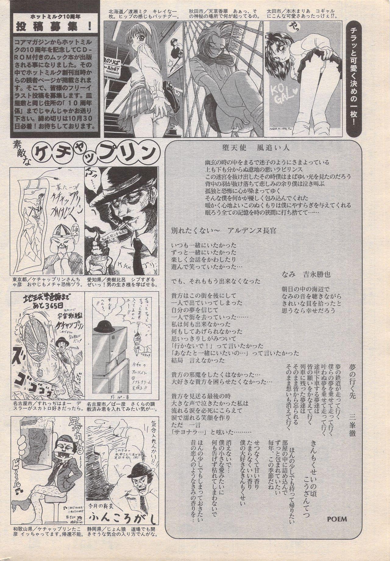 Manga Bangaichi 1996-11 225
