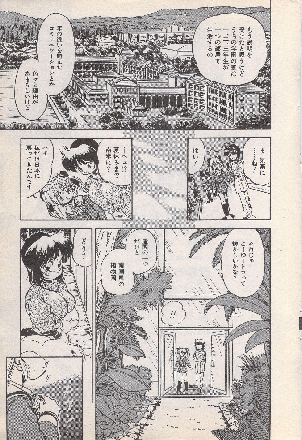 Manga Bangaichi 1996-11 22