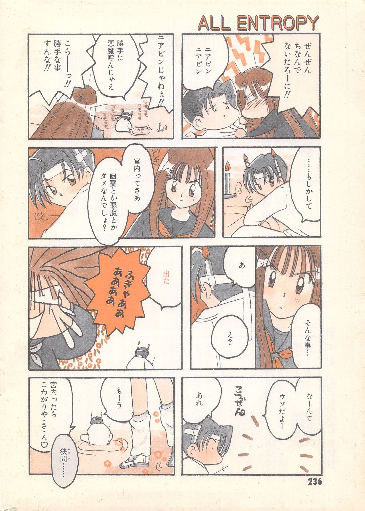 Manga Bangaichi 1996-11 235
