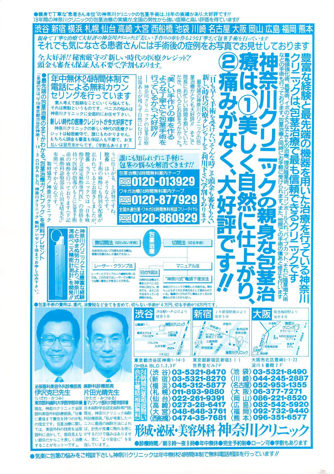 Manga Bangaichi 1996-11 238
