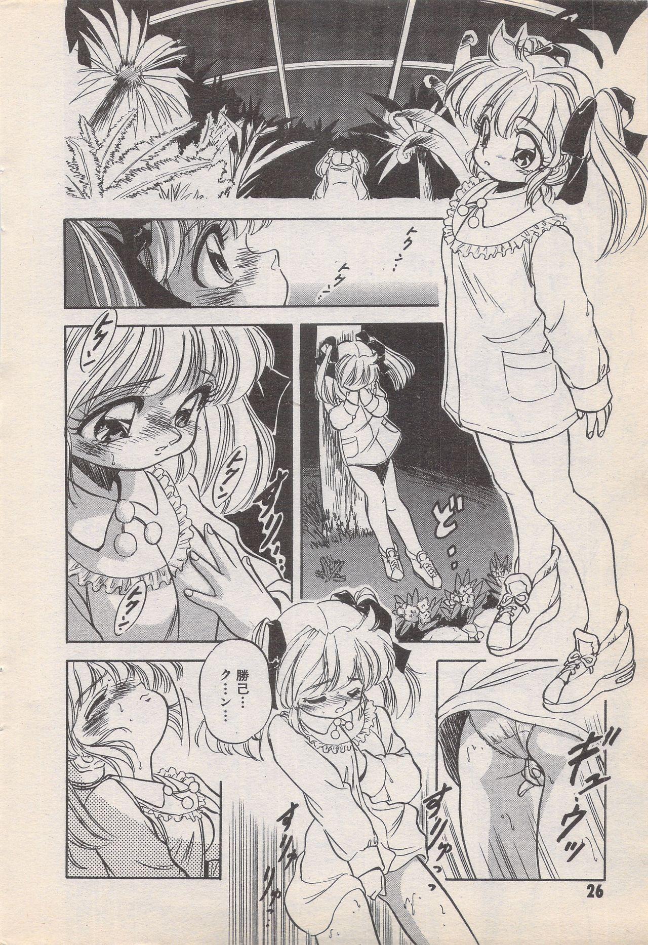Manga Bangaichi 1996-11 25