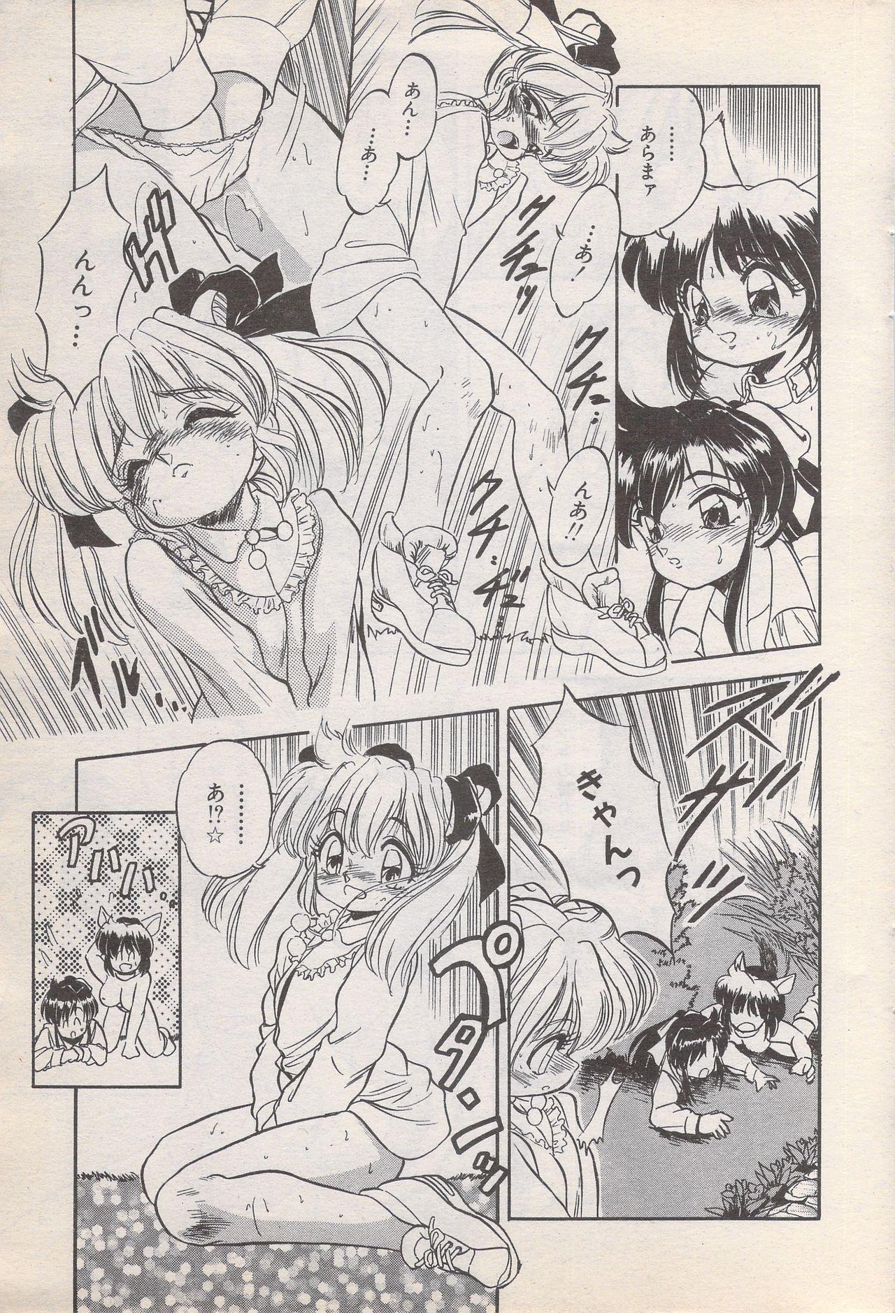 Manga Bangaichi 1996-11 26