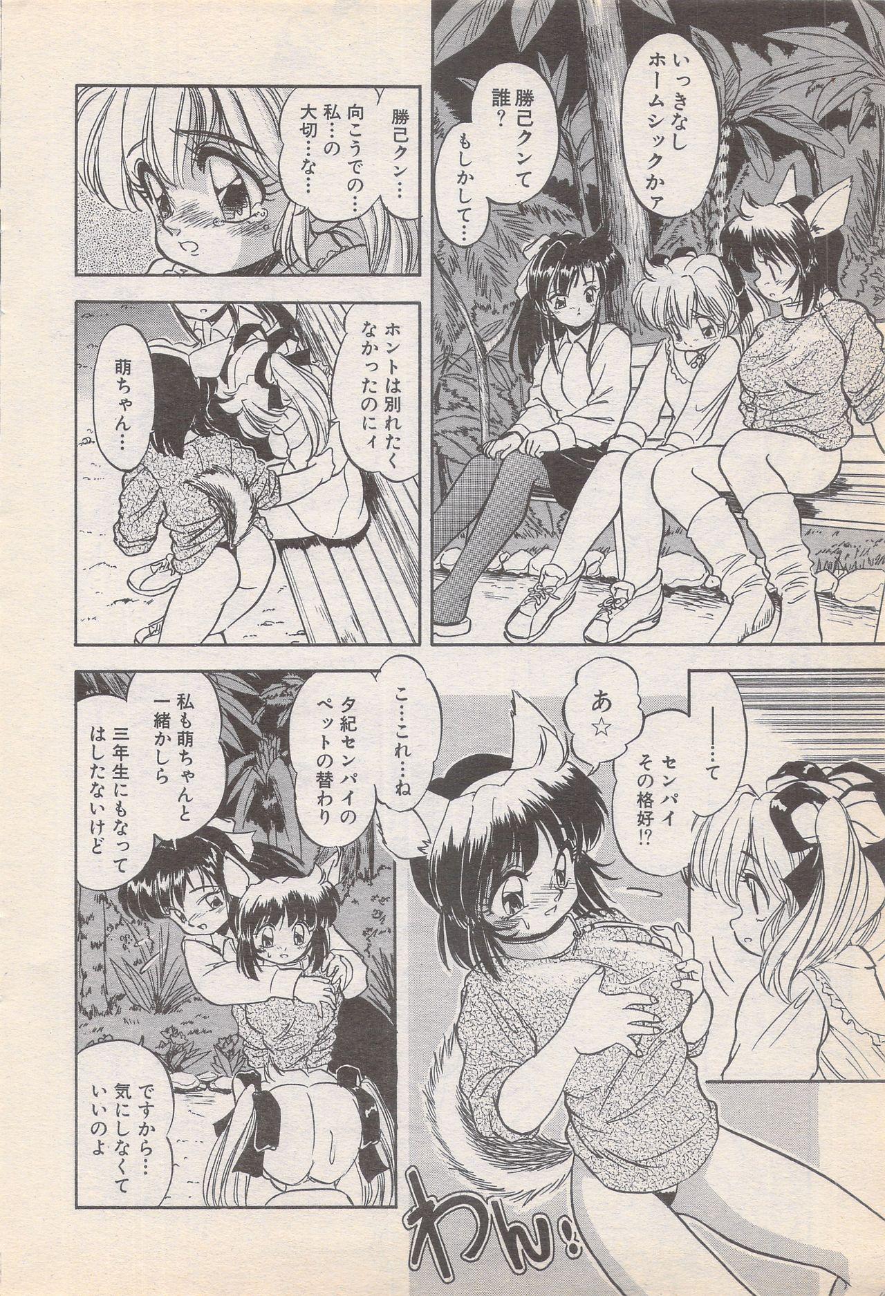 Manga Bangaichi 1996-11 27