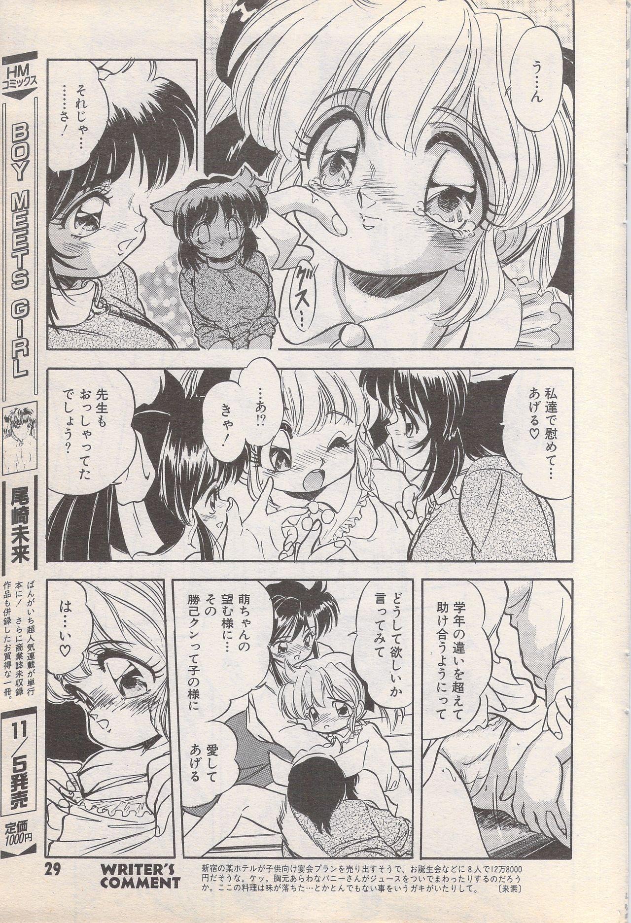 Manga Bangaichi 1996-11 28