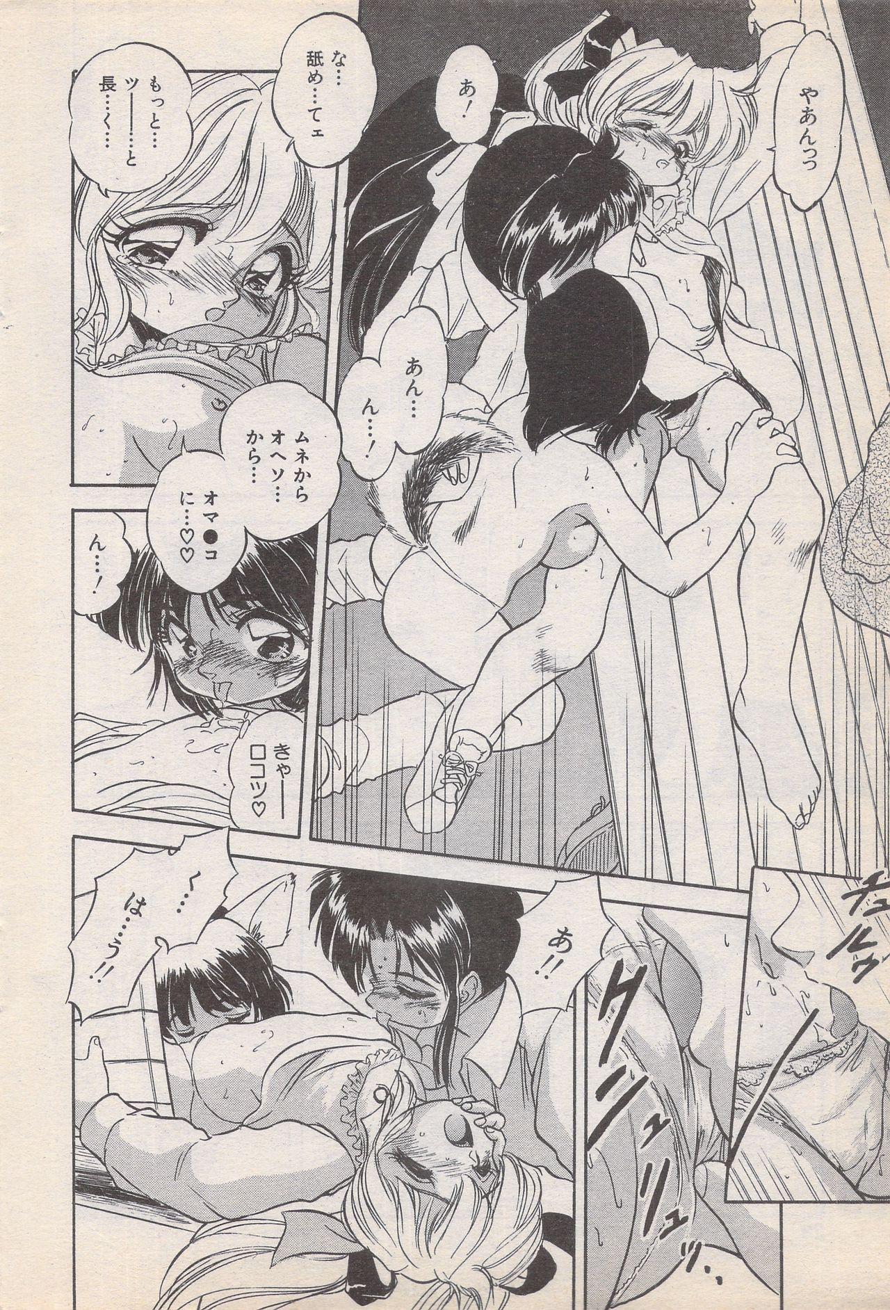 Manga Bangaichi 1996-11 29