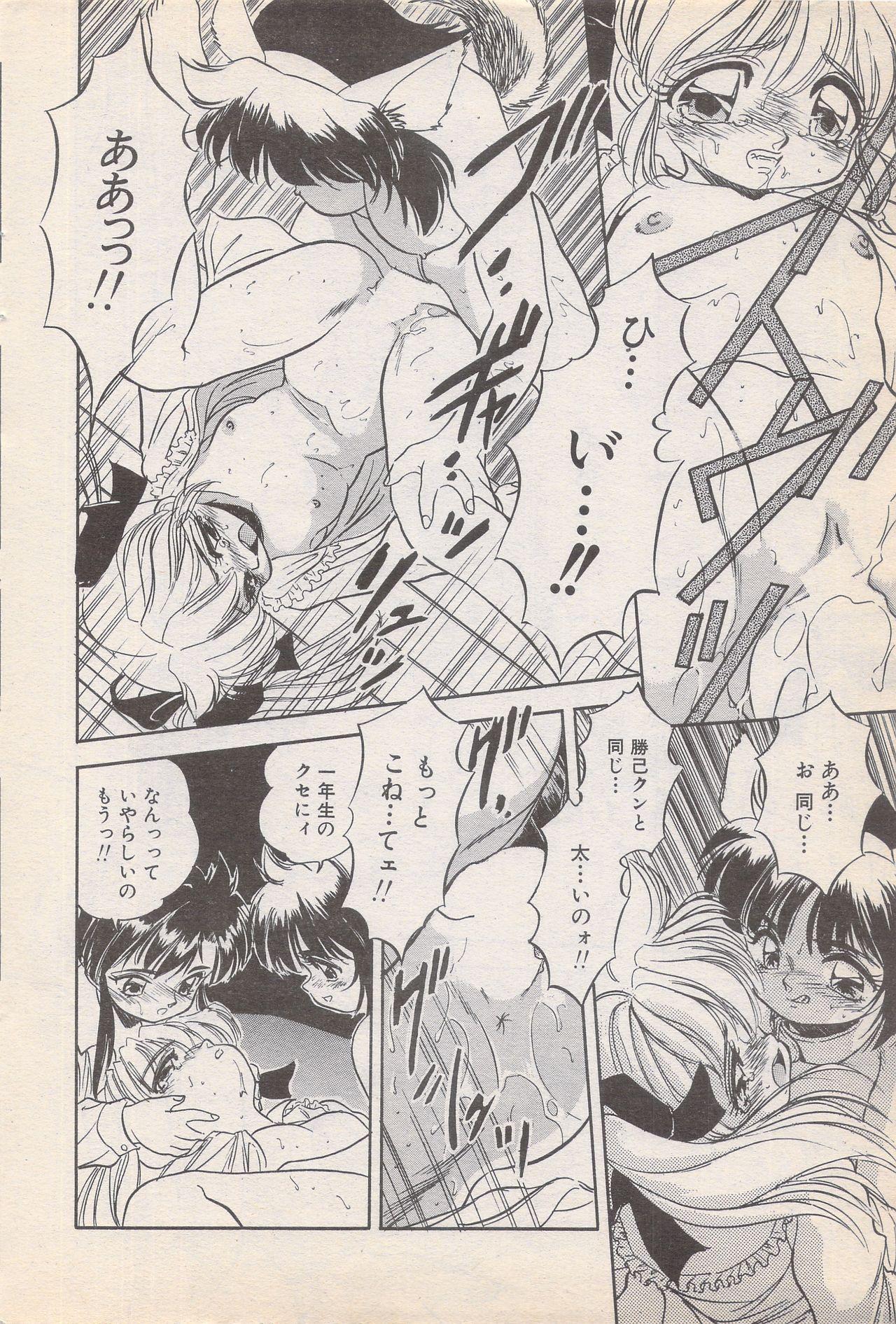Manga Bangaichi 1996-11 31