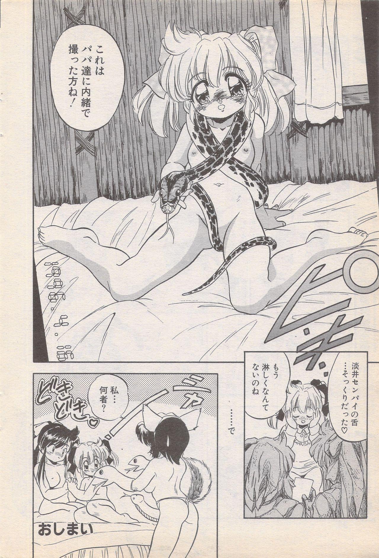 Manga Bangaichi 1996-11 35