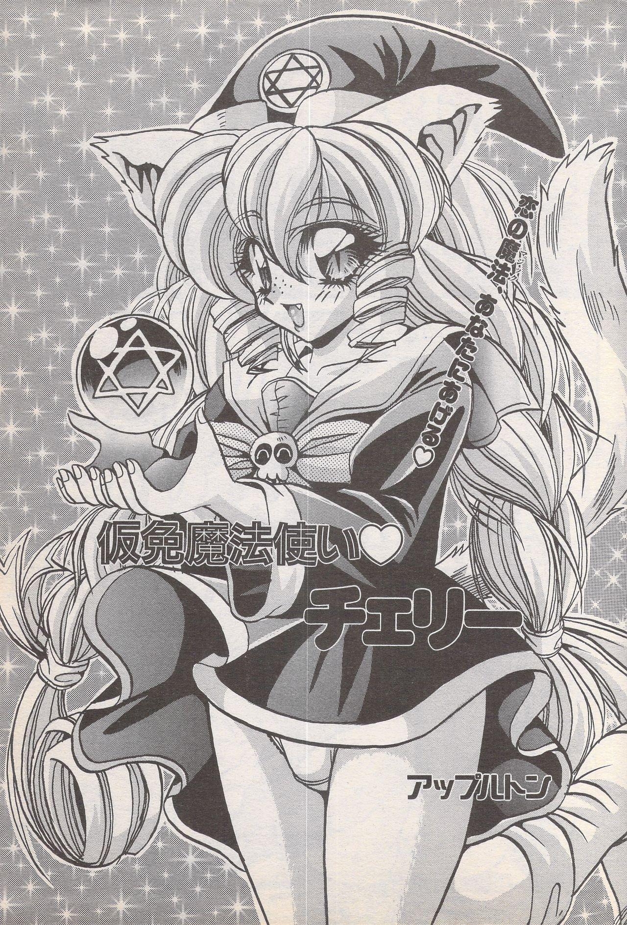 Manga Bangaichi 1996-11 36