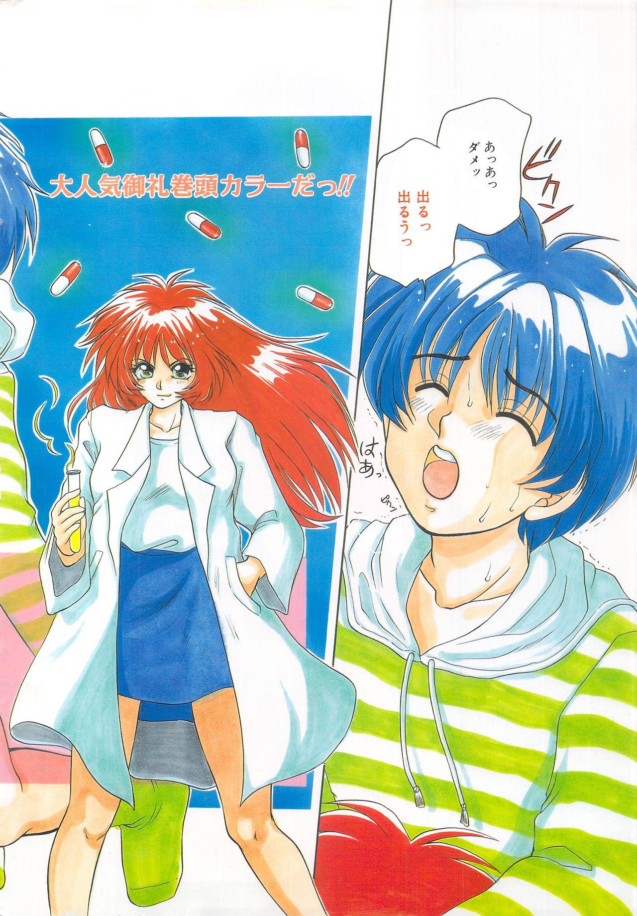 Manga Bangaichi 1996-11 3