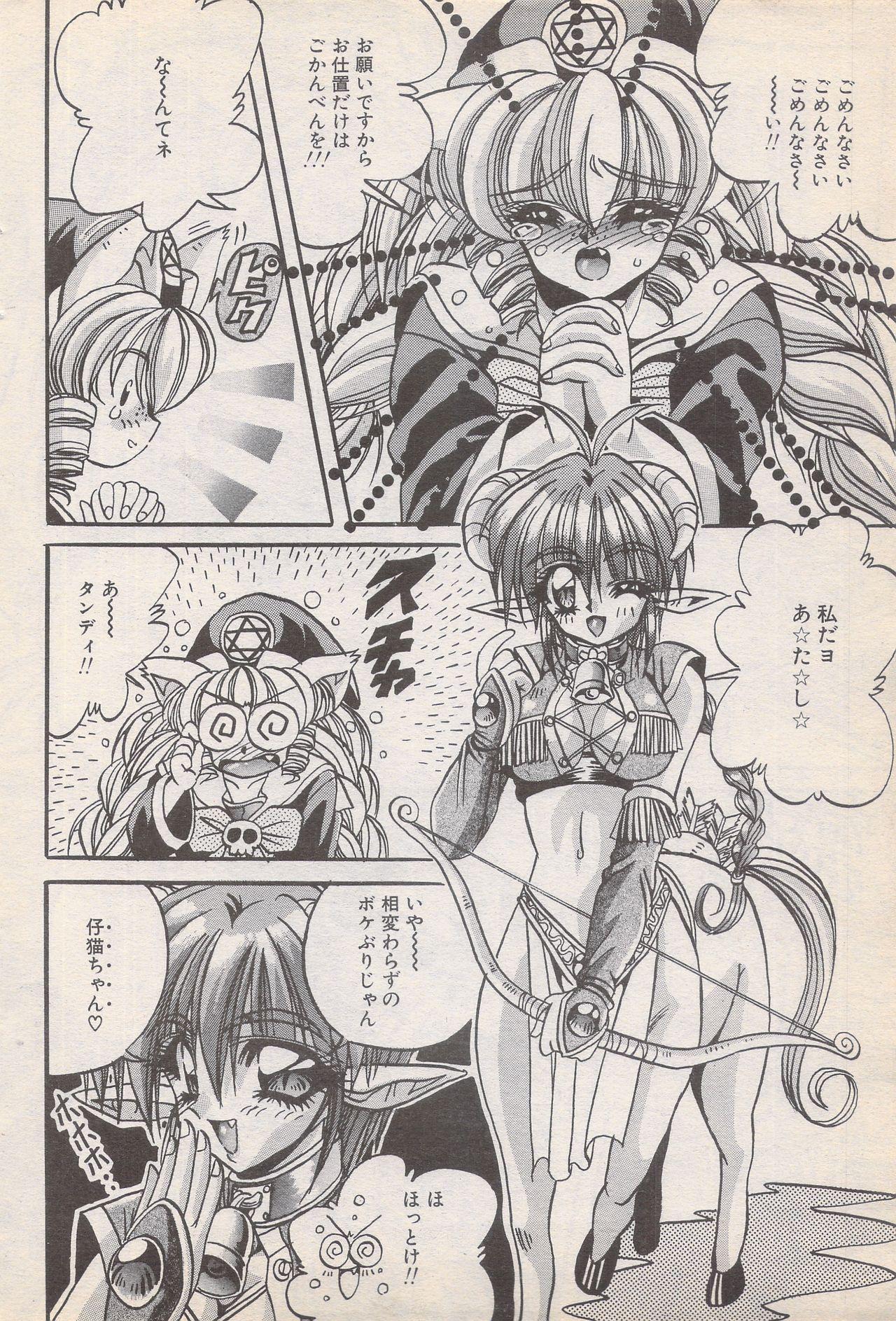 Manga Bangaichi 1996-11 39