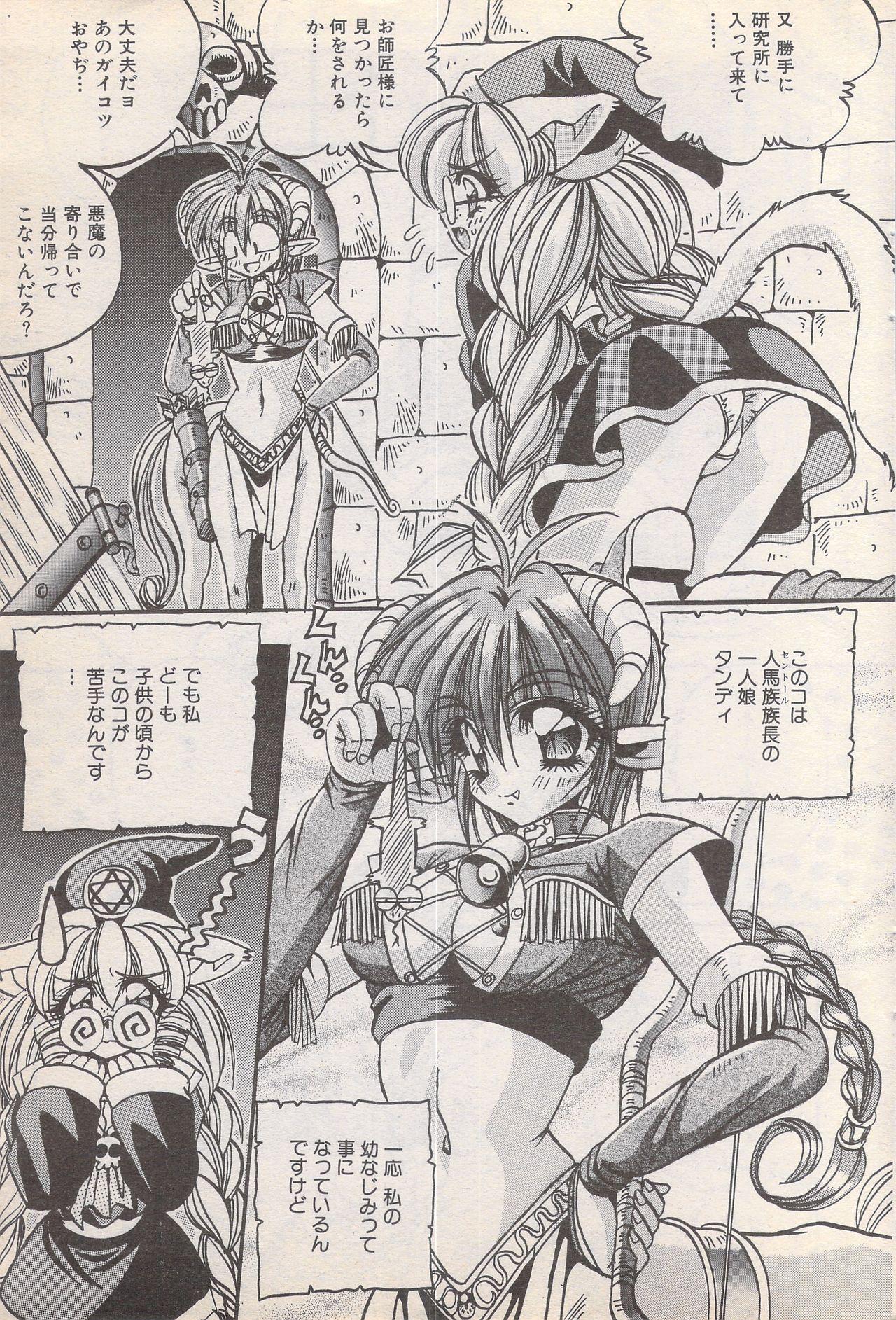 Manga Bangaichi 1996-11 40