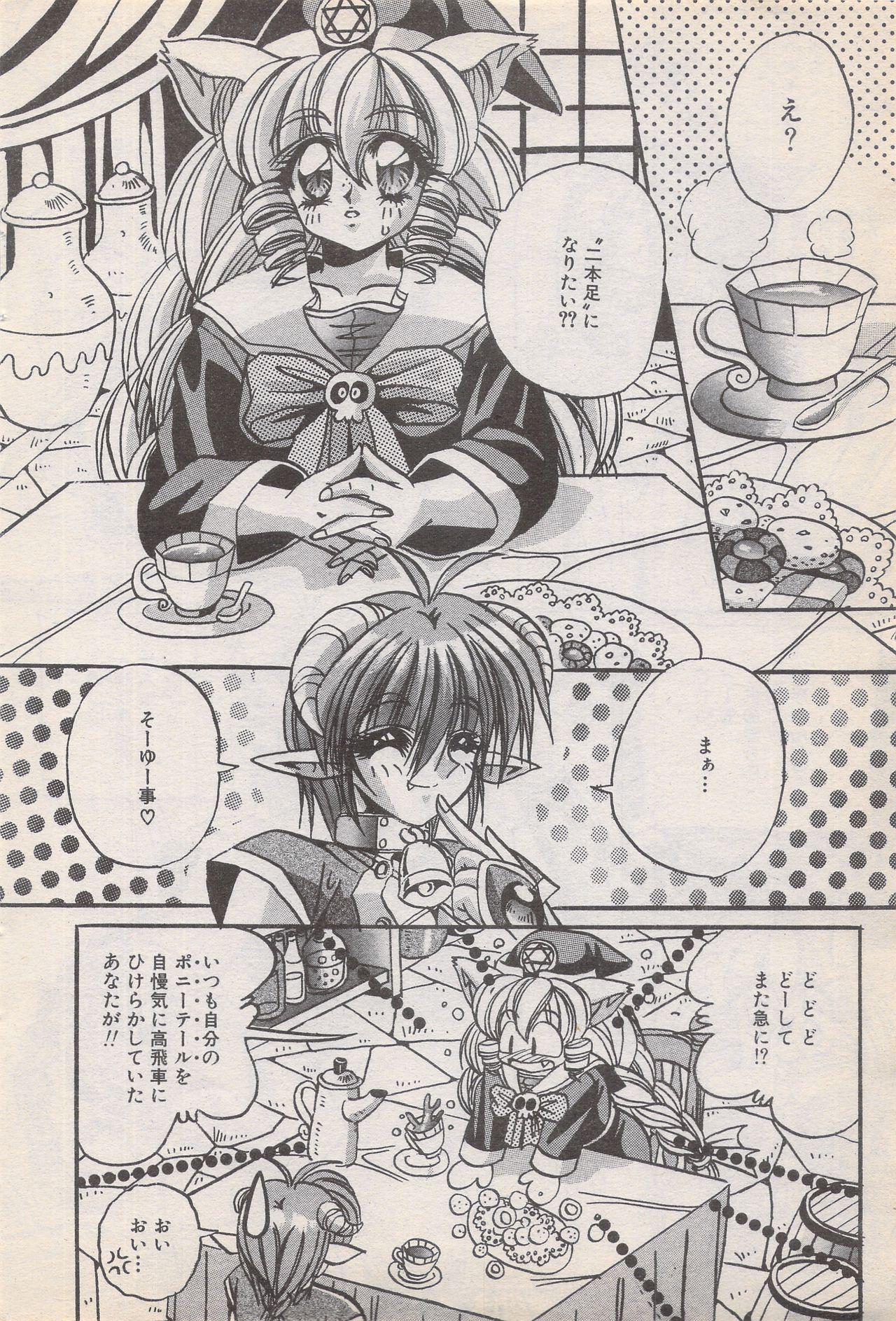 Manga Bangaichi 1996-11 41
