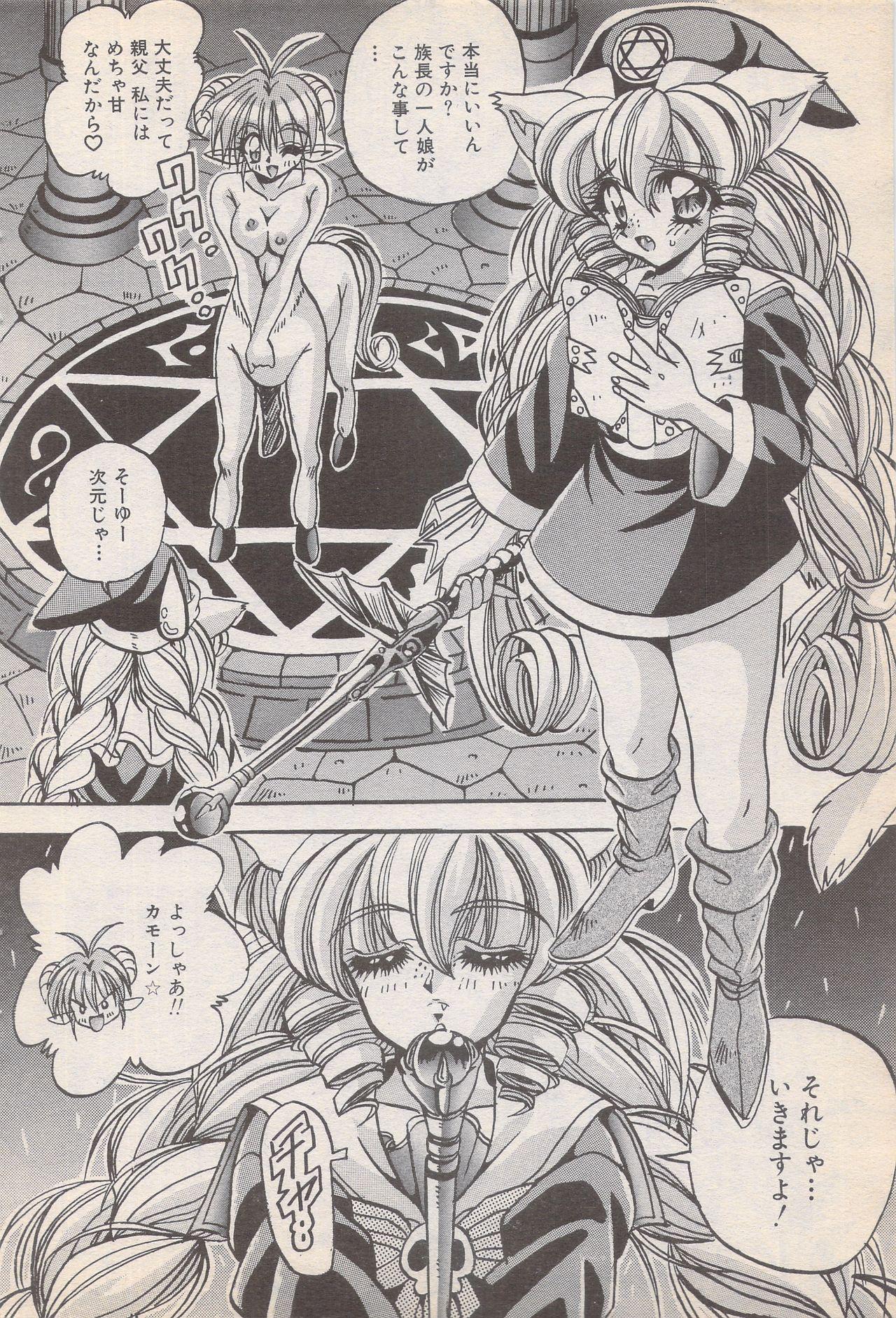 Manga Bangaichi 1996-11 43
