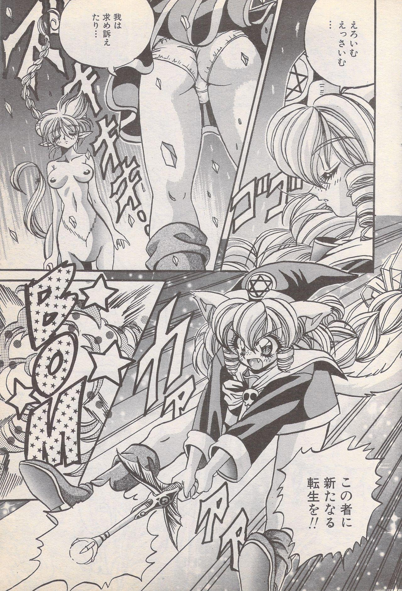 Manga Bangaichi 1996-11 44