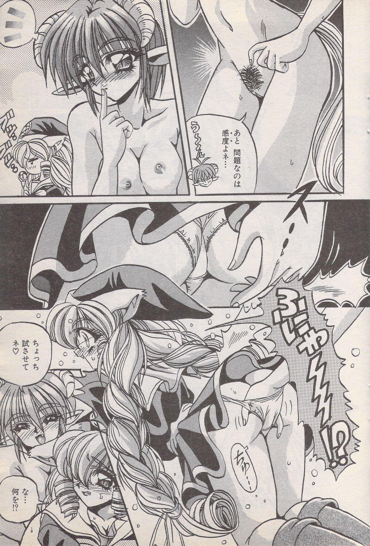 Manga Bangaichi 1996-11 46